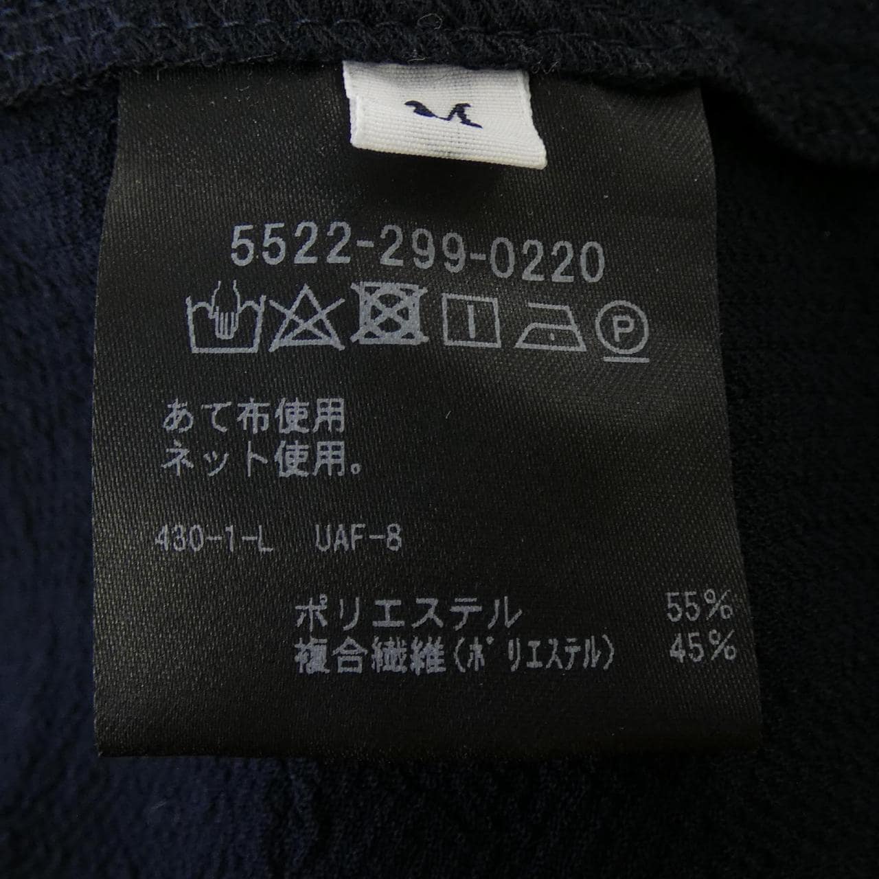 ユナイテッドアローズアンドサンズ UNITED ARROWS&SONS 5522-299-0220 ジャケット