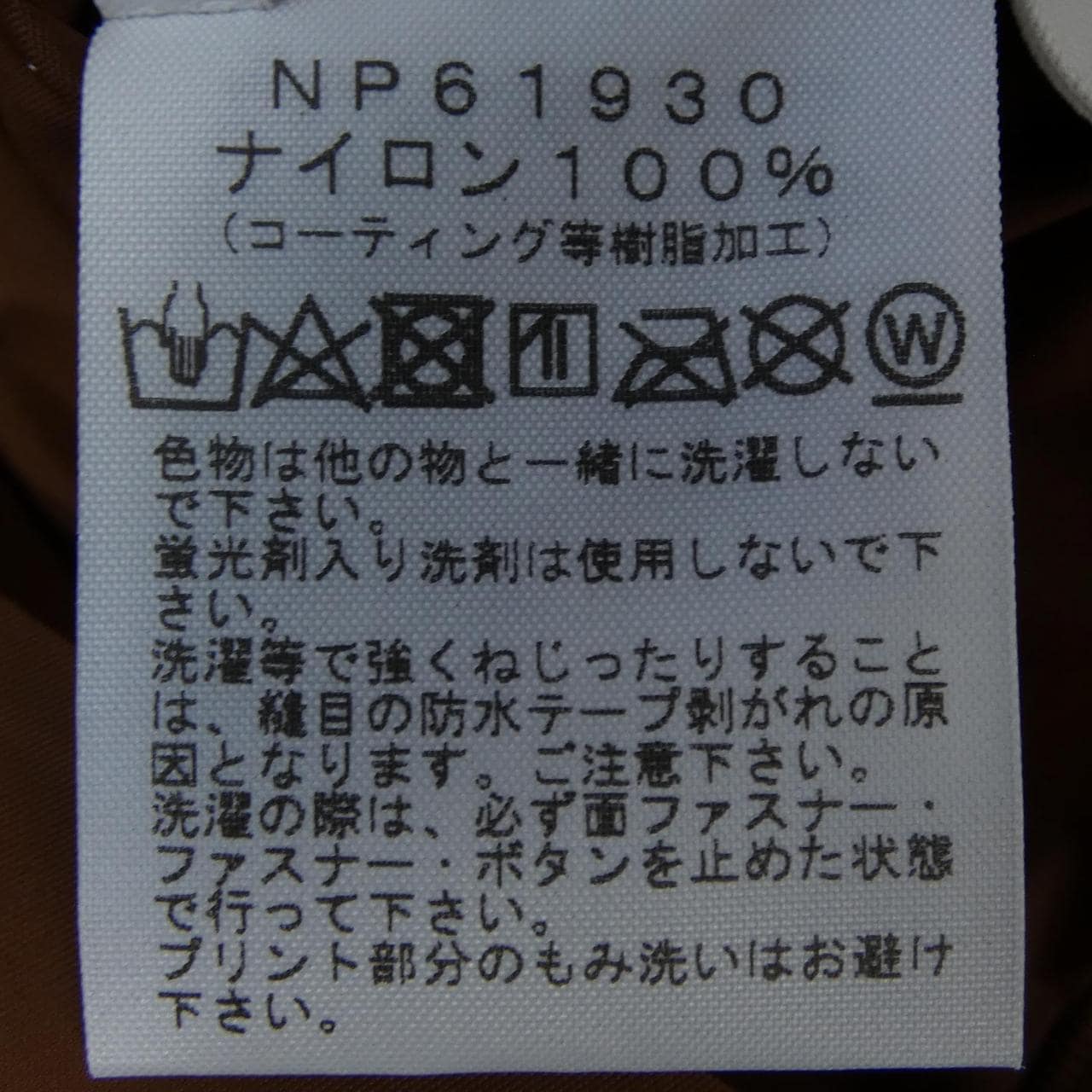 ザノースフェイス THE NORTH FACE NP61930 ジャケット