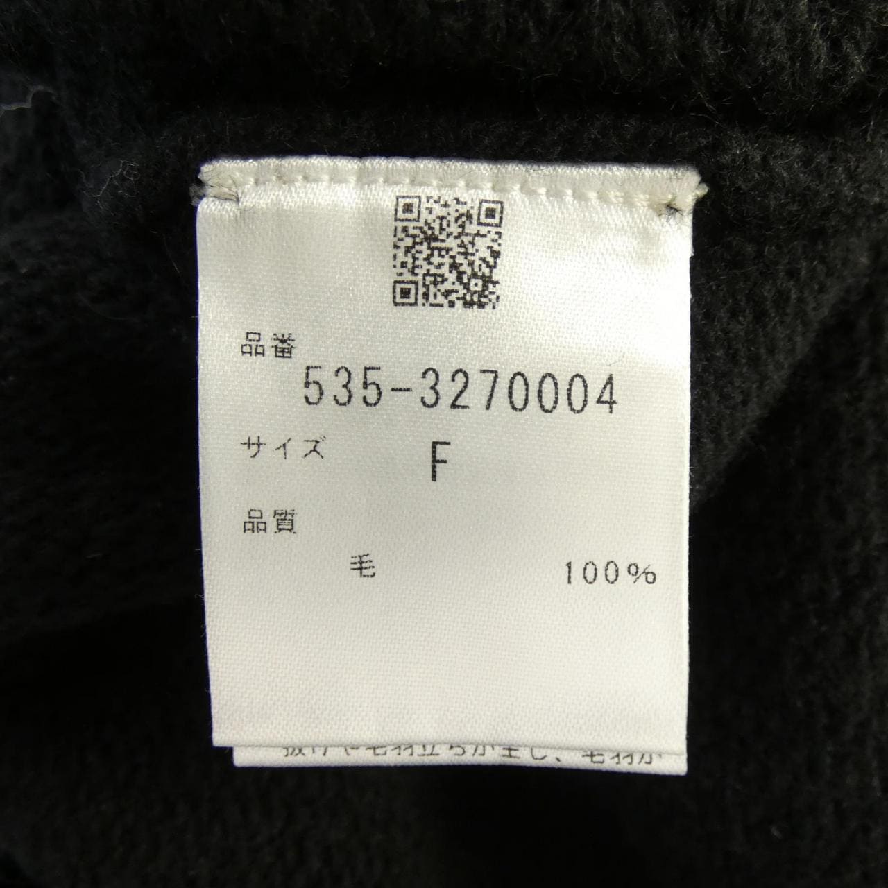 STUMBLY 535-3270004 カーディガン