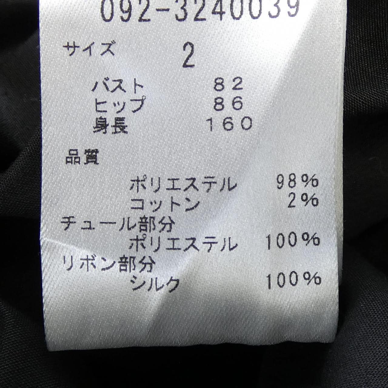 ジルスチュアート JILL STUART ワンピース