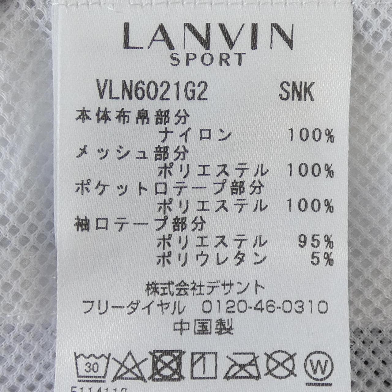 ランバンスポール LANVIN SPORT ブルゾン