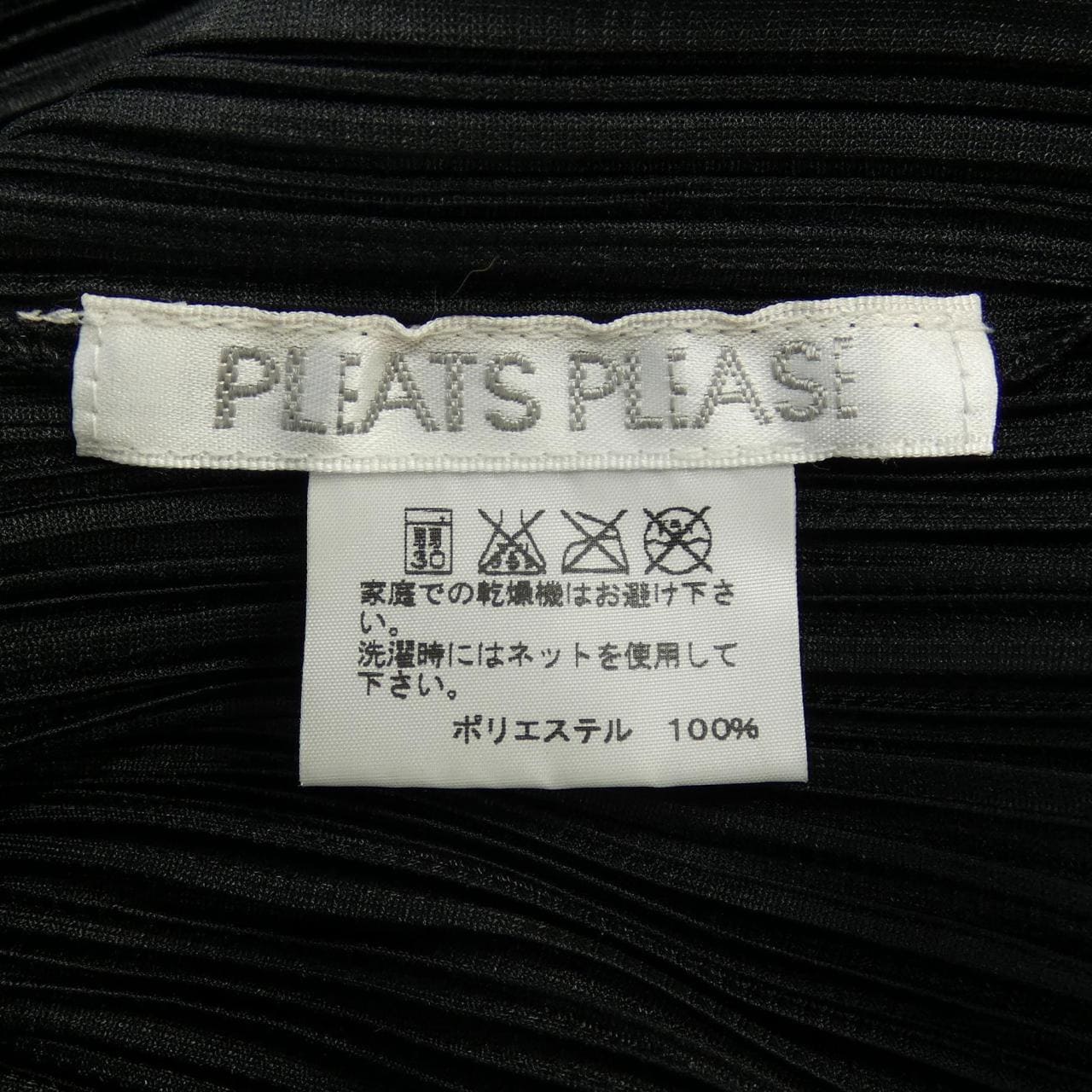 プリーツプリーズ PLEATS PLEASE コート