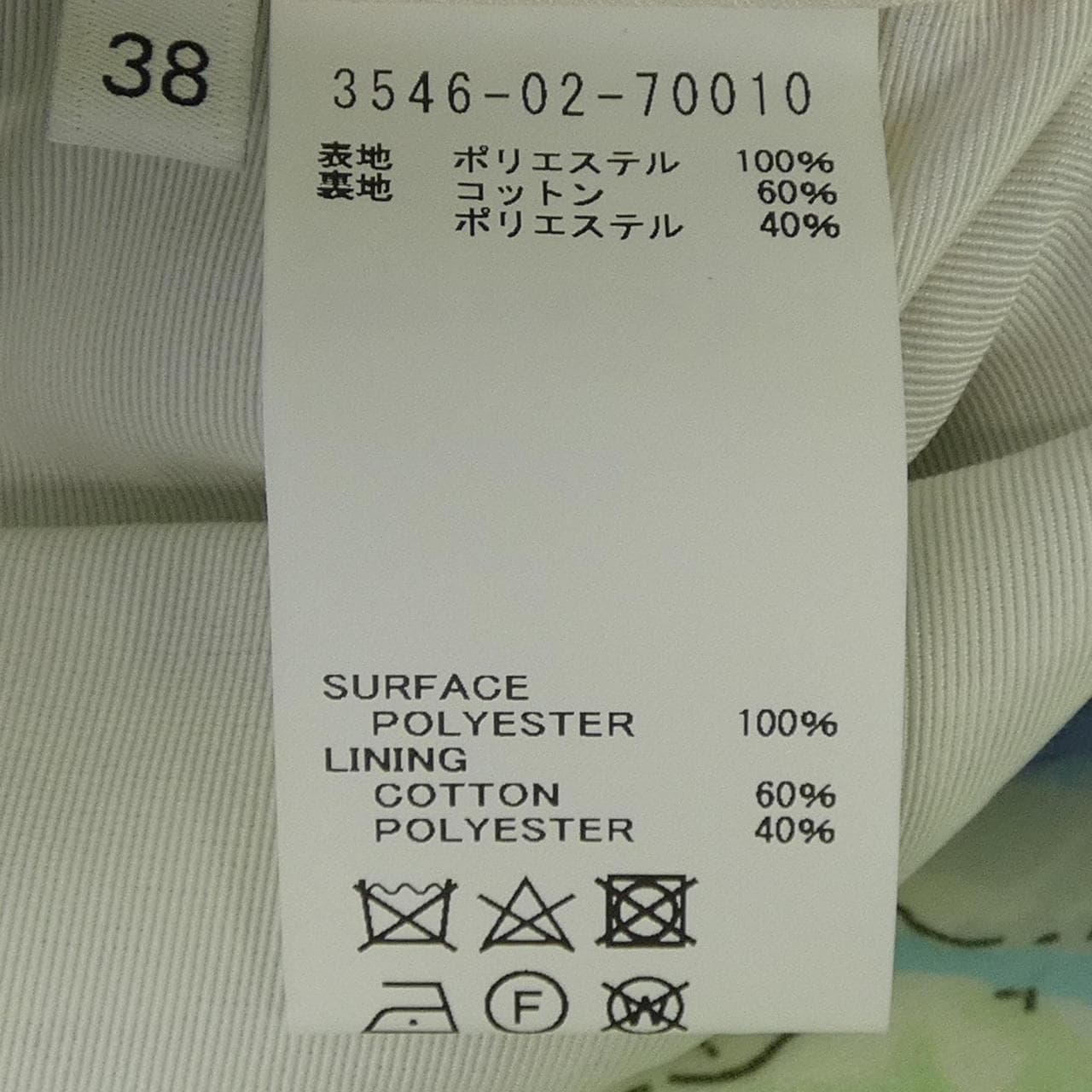 デザインワークス DESIGN WORKS スカート