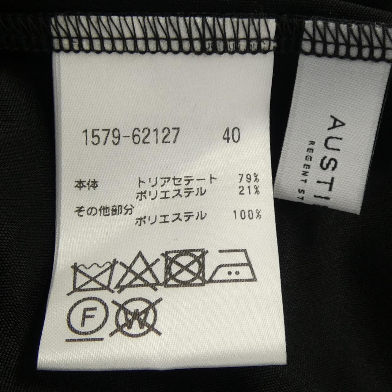 オースチンリード AUSTIN REED シャツ