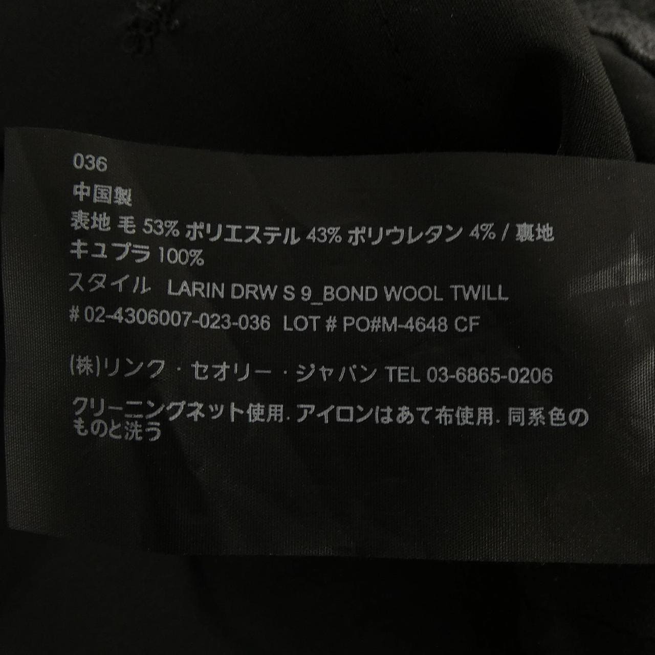 セオリー theory 02-4306007 ショートパンツ