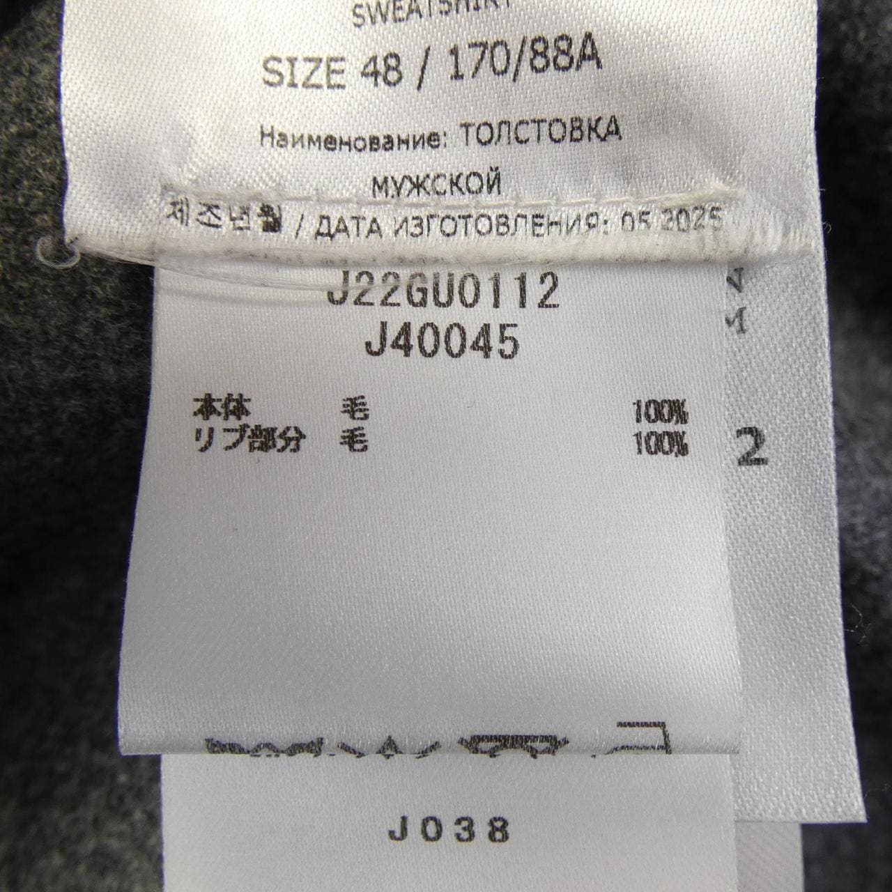 ジルサンダー JIL SANDER J22GU0112 ニット