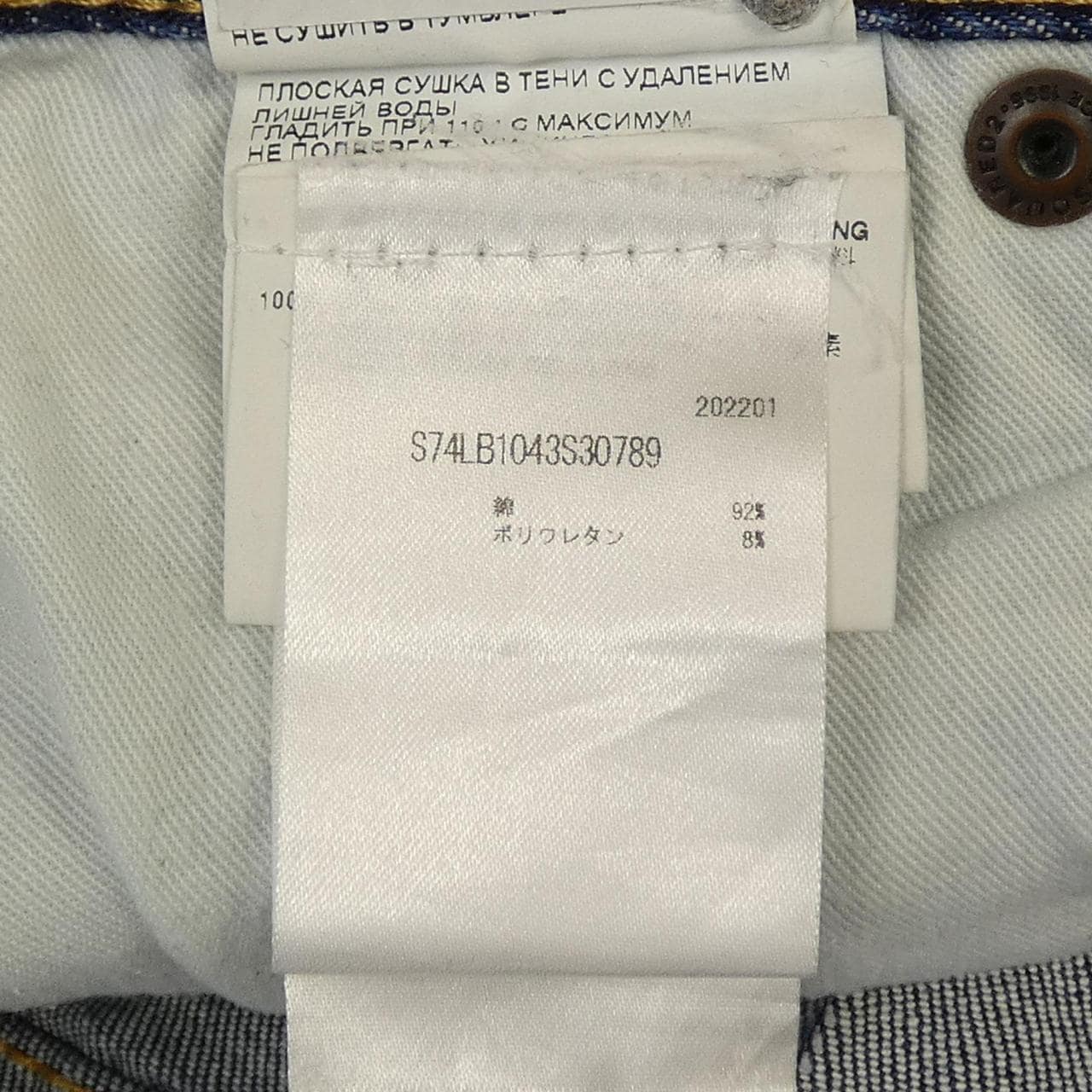 ディースクエアード DSQUARED2 S74LB1043S30789 ジーンズ