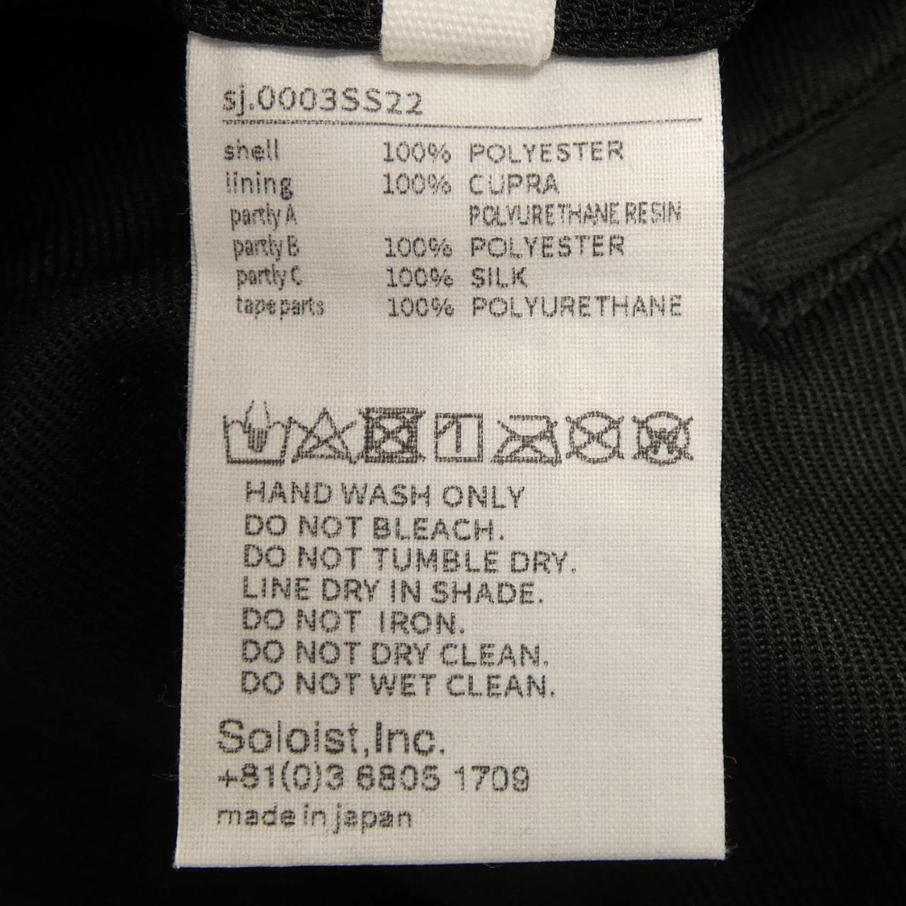 ザ ソロイスト THE SOLOIST sj.0003SS22 ベスト