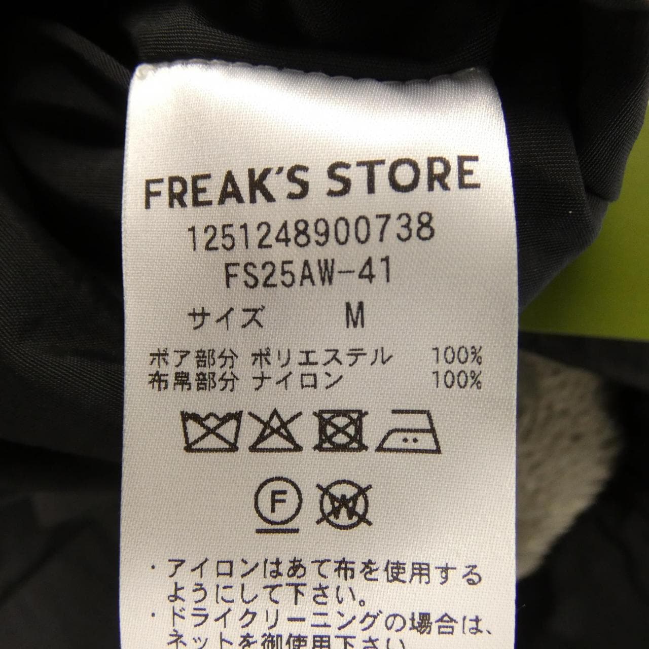 フリークスストア FREAK'S STORE ブルゾン