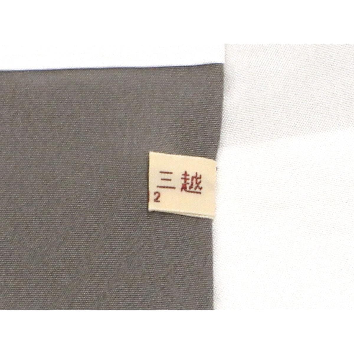 紬　小千谷紬　松煙染　身幅Ｌ寸