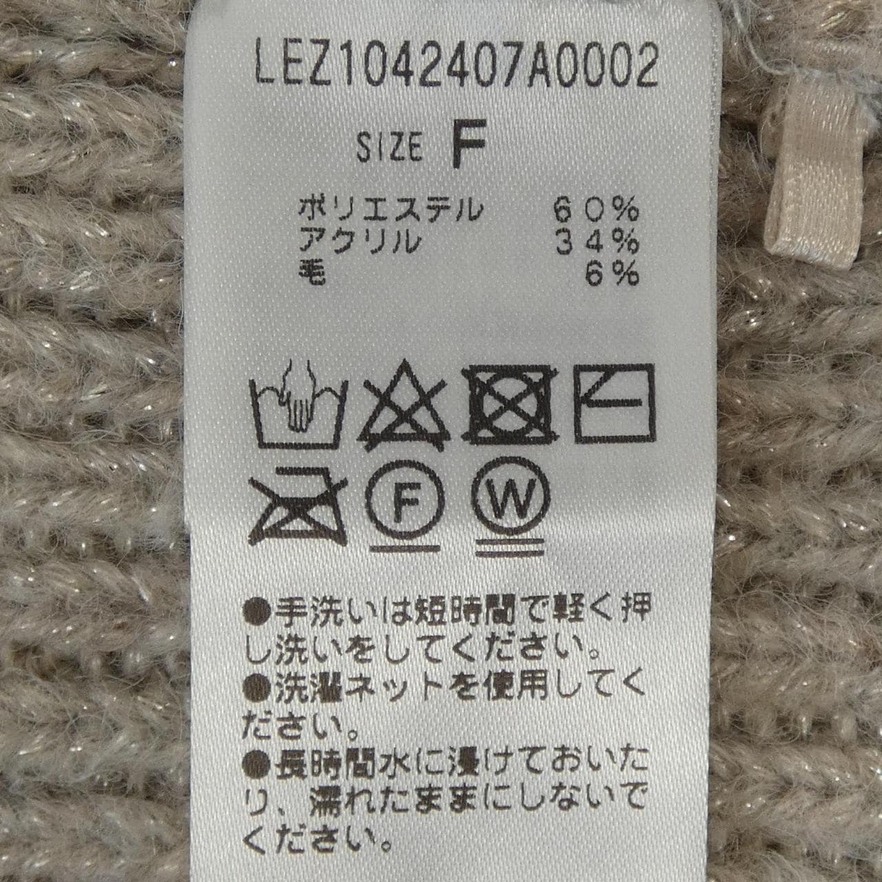CAPRICIEUX LEMAGE LEZ1042407A0002 ベスト