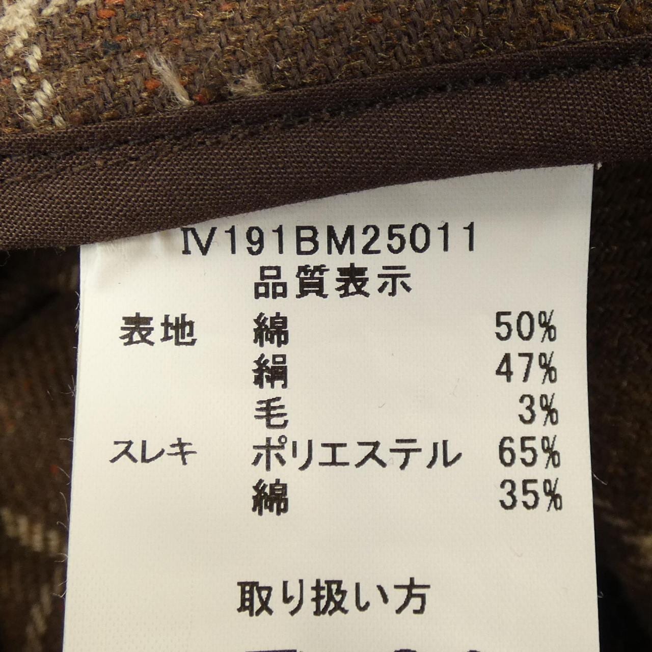 インヴァーティア INVERTERE コート