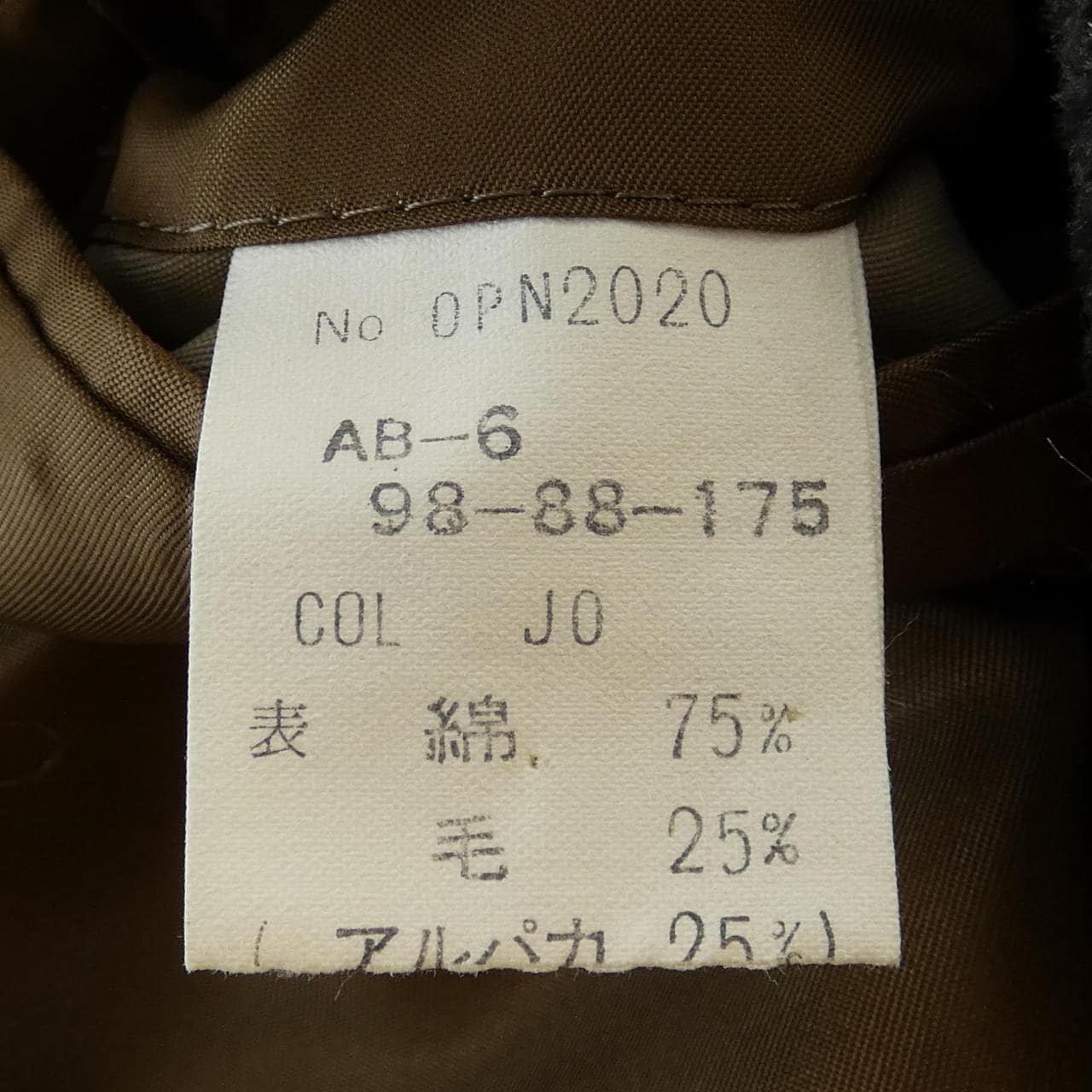 クリスチャンディオール CHRISTIAN DIOR ジャケット