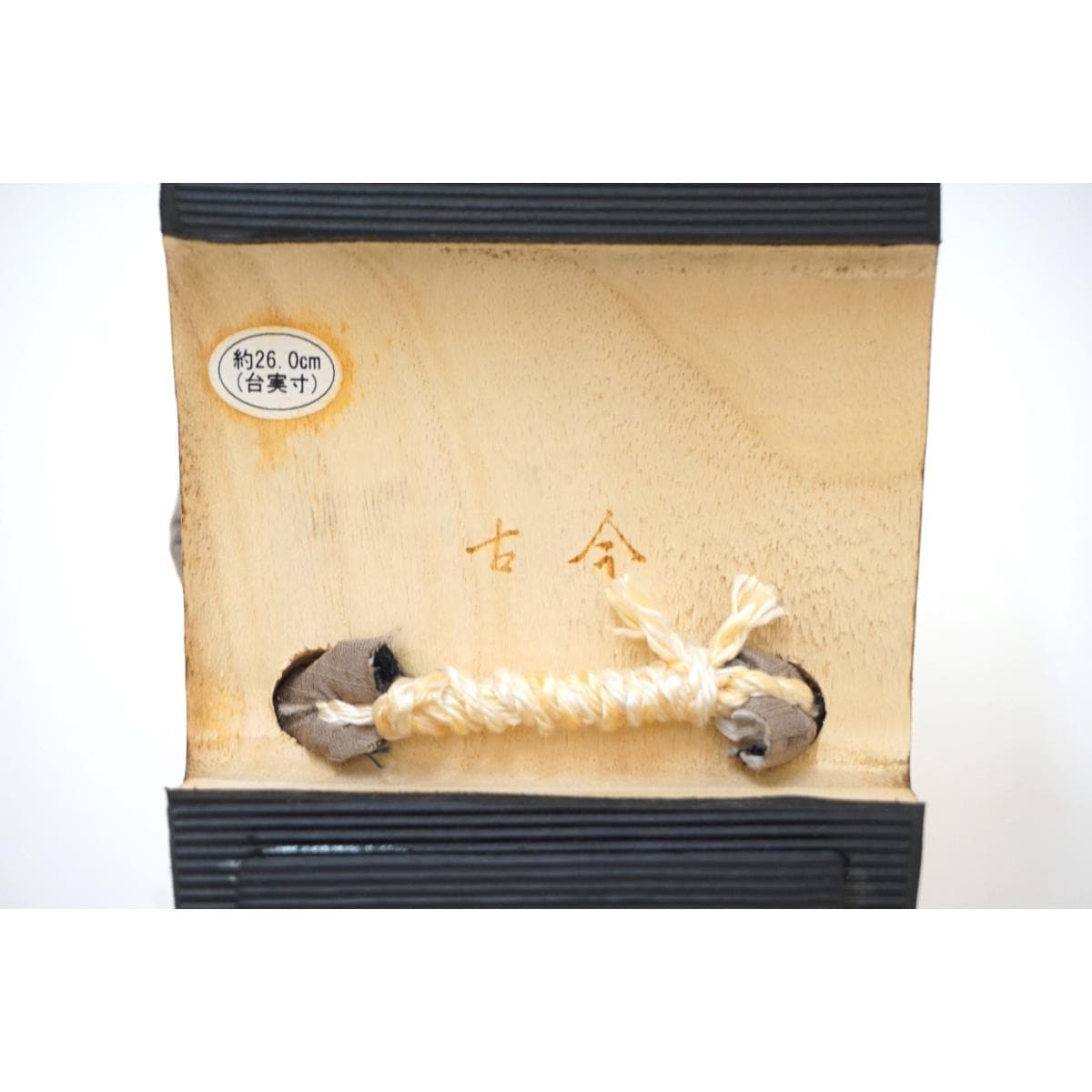 【未使用品】男下駄　古今　２６ｃｍ