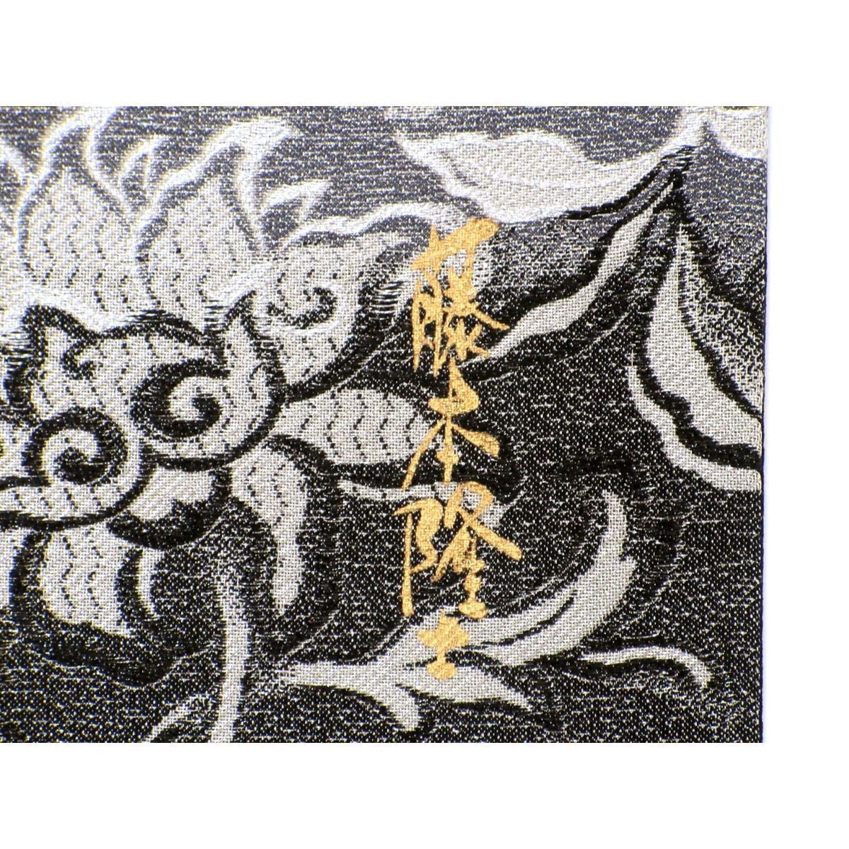 【新品】袋帯　アメジスト　螺鈿加工【藤本隆士】
