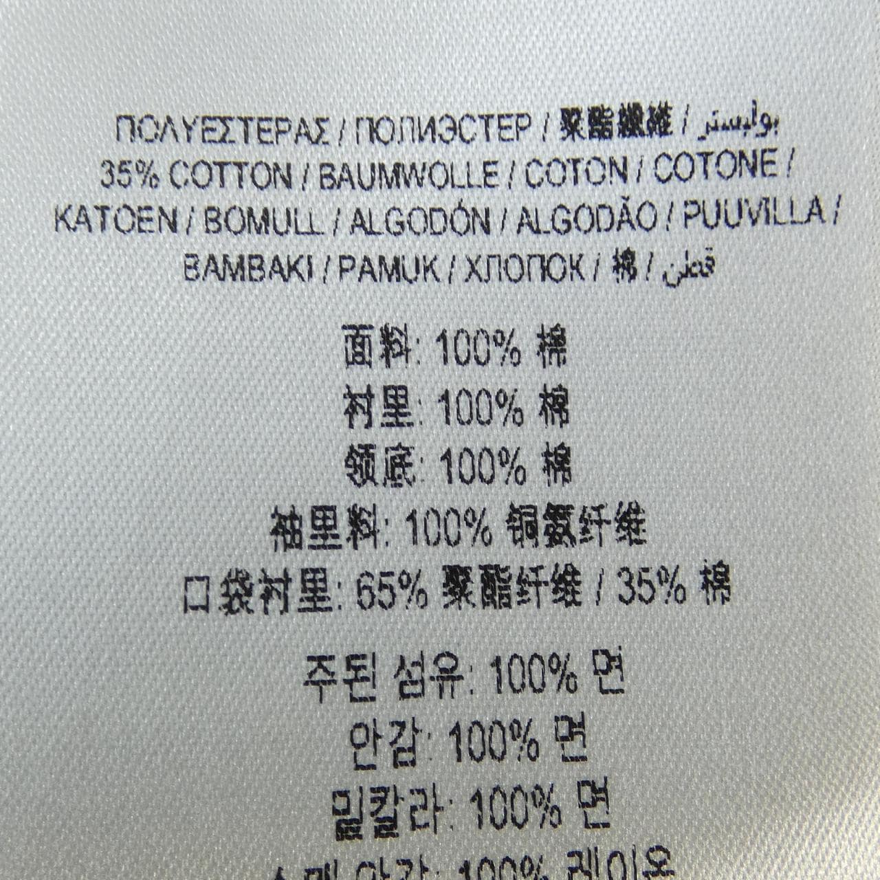 バーバリー BURBERRY 80389351 コート