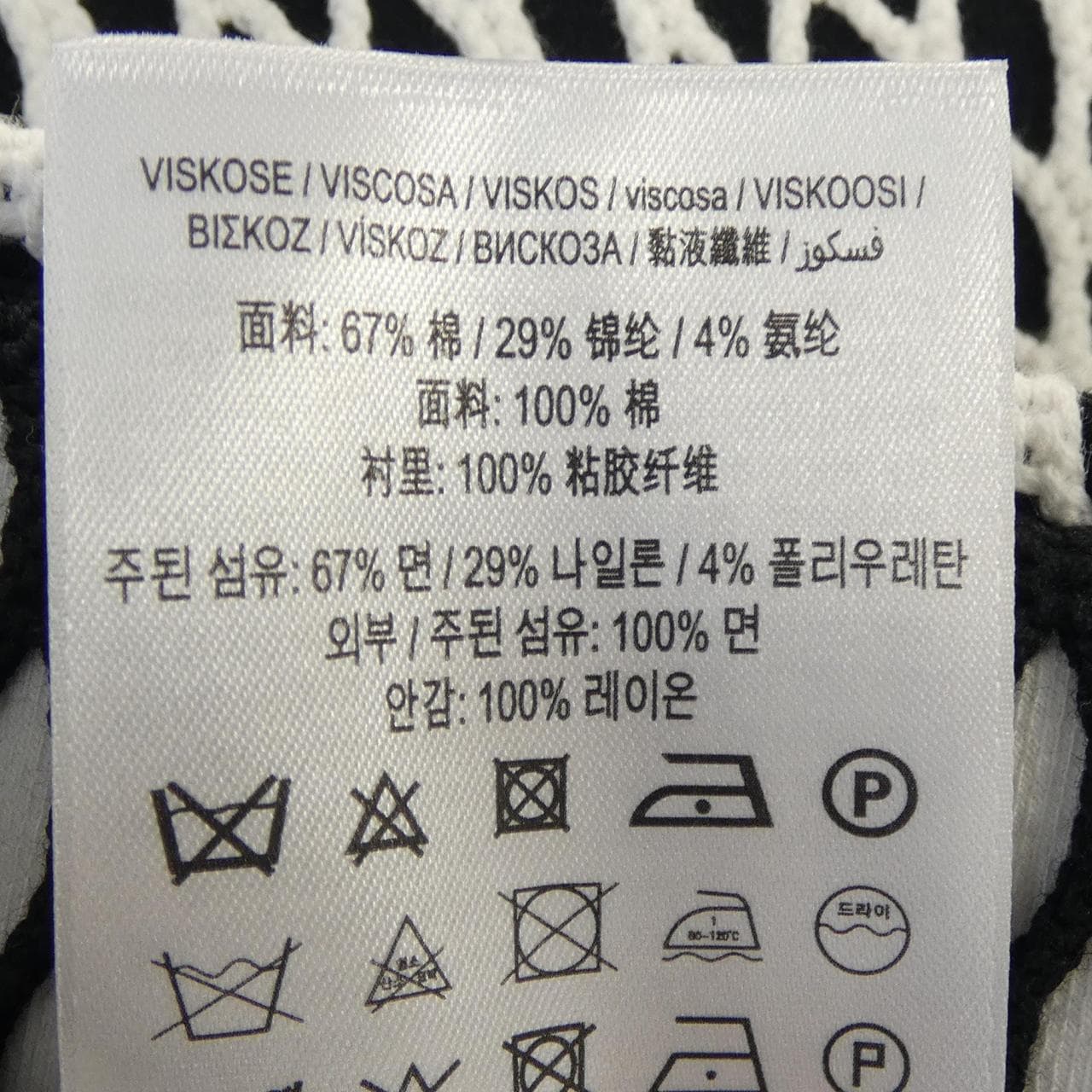 バーバリー BURBERRY スカート