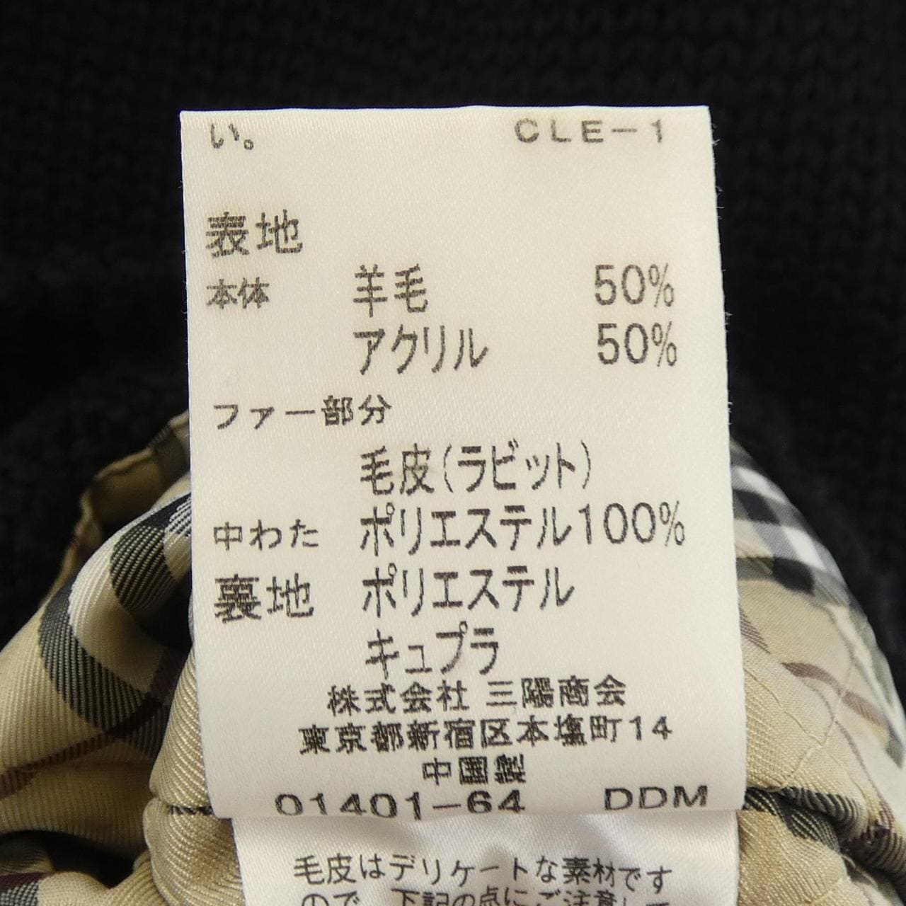 バーバリーブルーレーベル BURBERRY BLUE LABEL ブルゾン