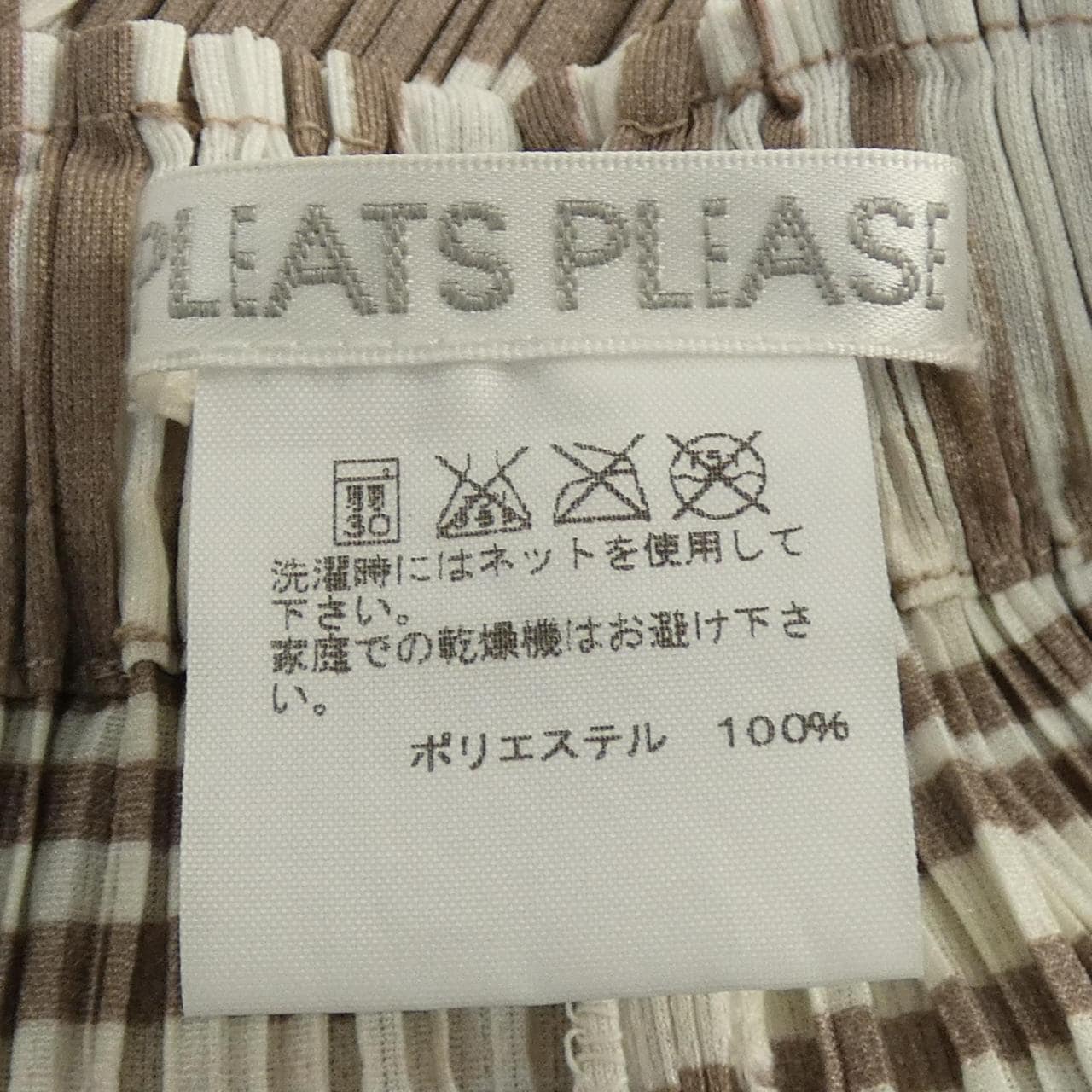 プリーツプリーズ PLEATS PLEASE パンツ