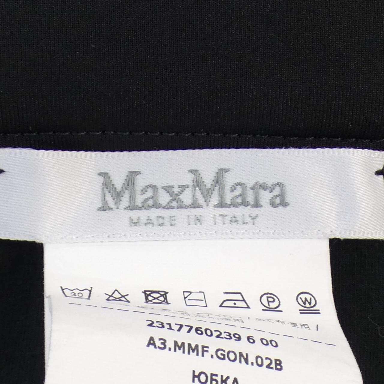 Max Mara) 裙子