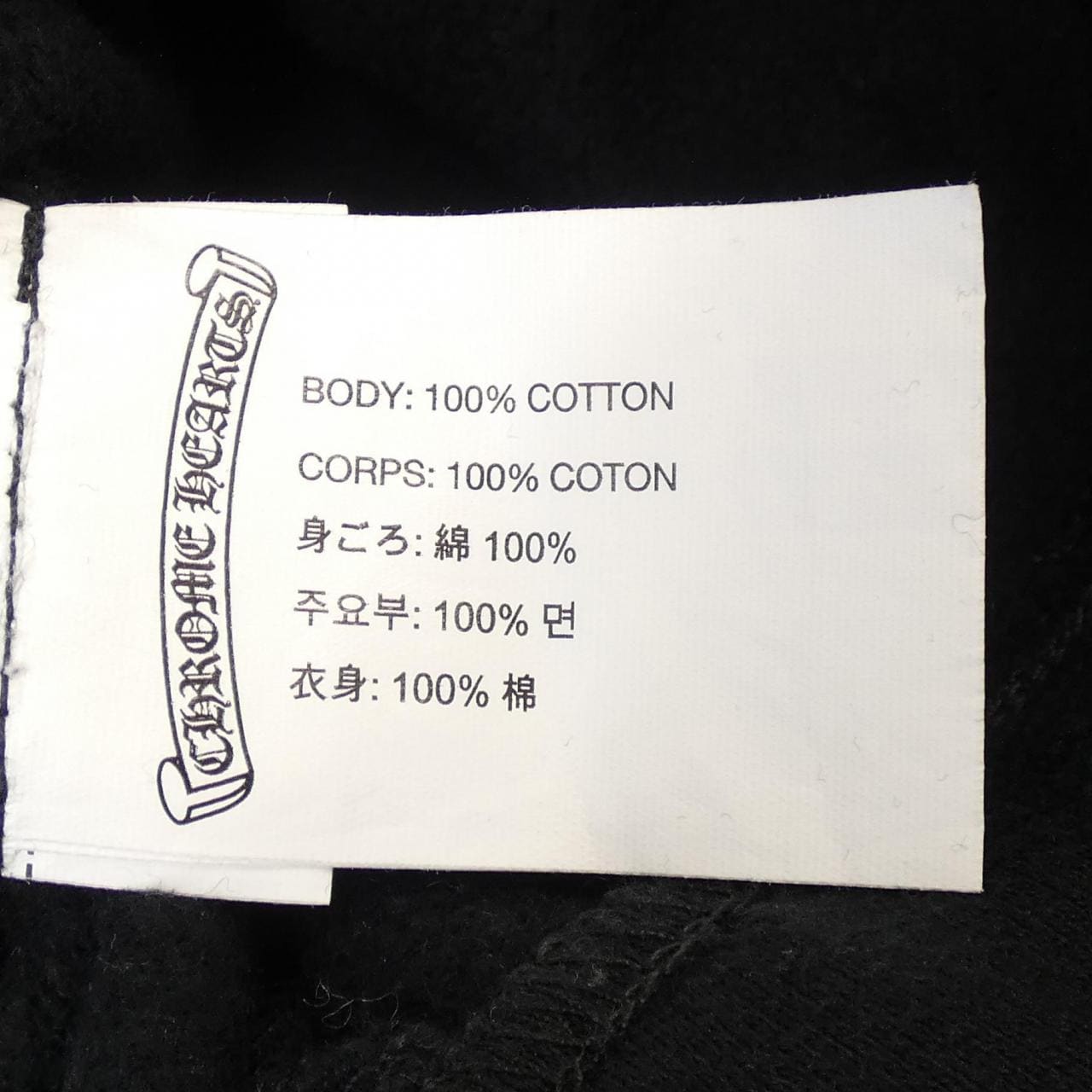 クロムハーツ CHROME HEARTS 2214-304-9056 パンツ