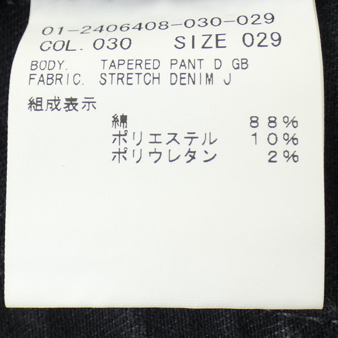 セオリー theory ジーンズ