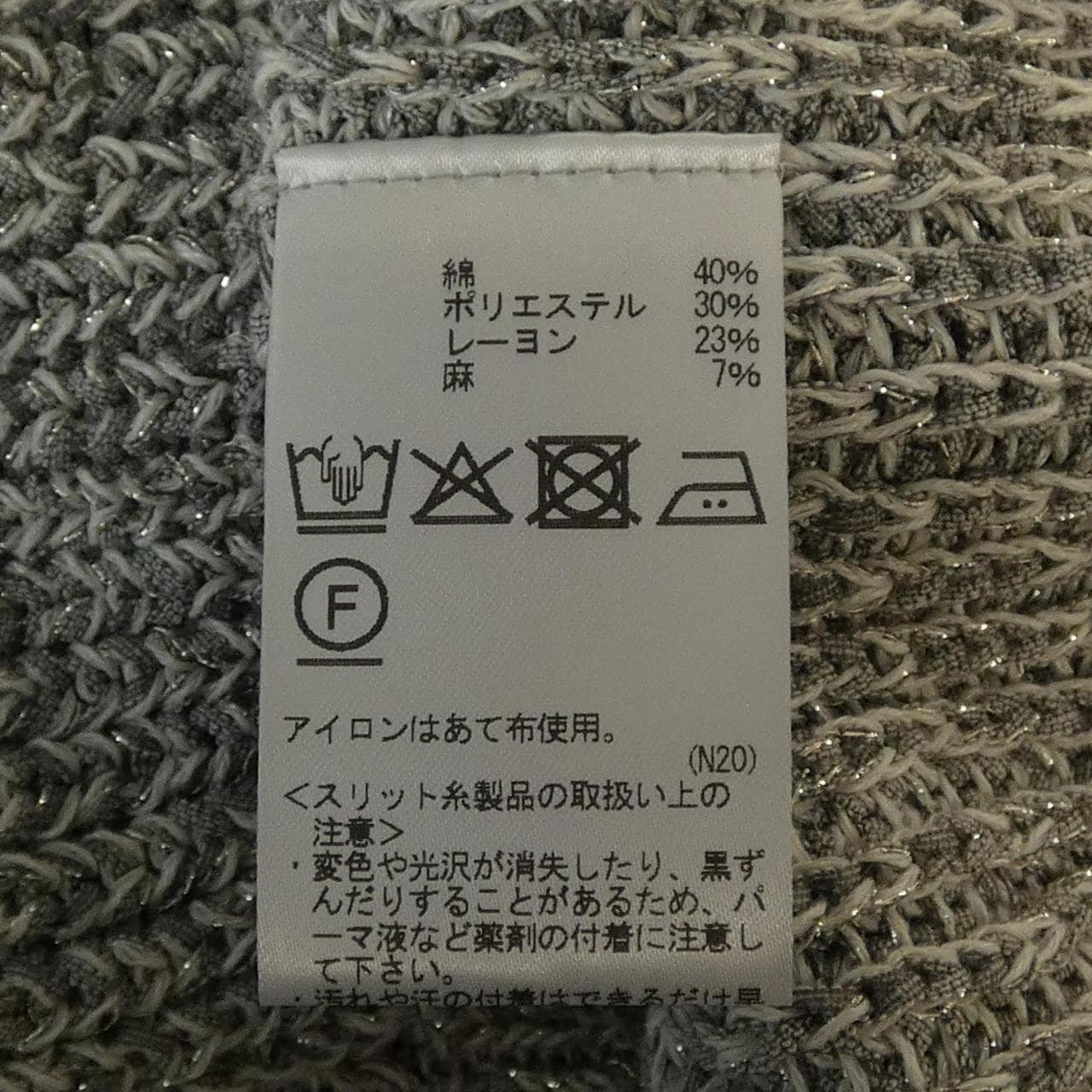 アクアスキュータム Aquascutum ニット
