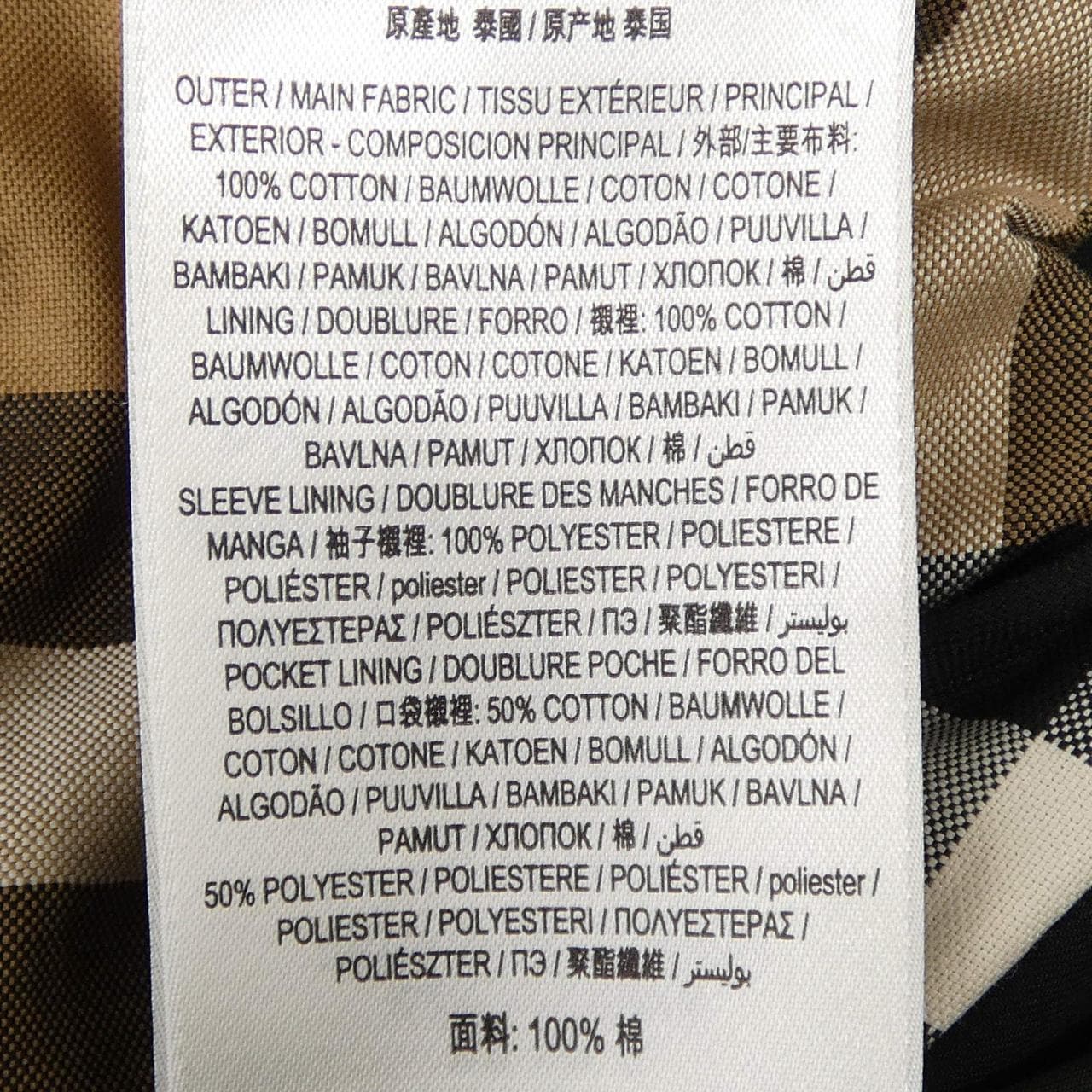 バーバリー BURBERRY 80842181 コート
