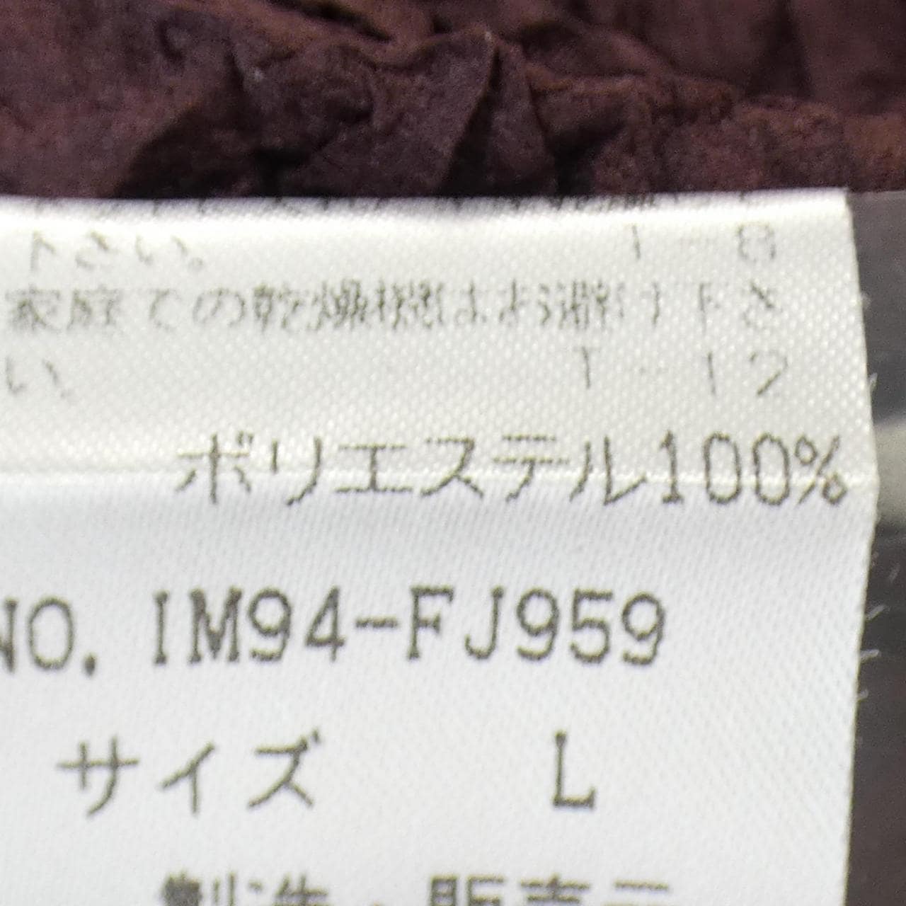 【ヴィンテージ】イッセイミヤケ ISSEY MIYAKE トップス