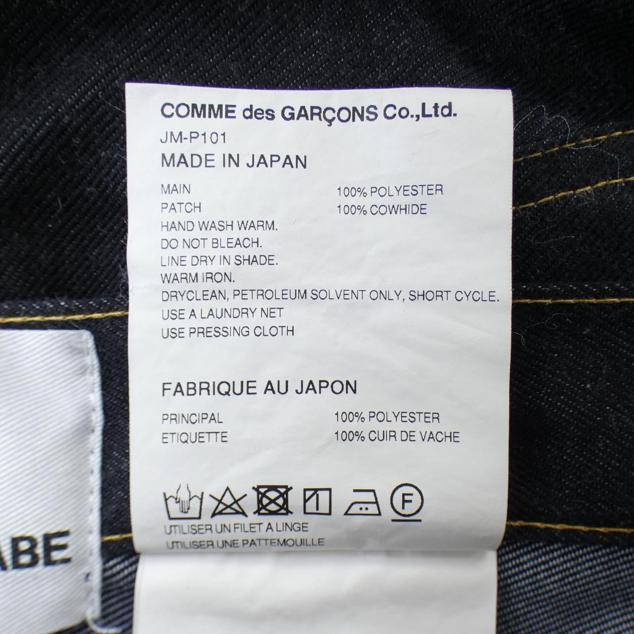 ジュンヤワタナベ JUNYA WATANABE JM-P101 LEVI'S ジーンズ
