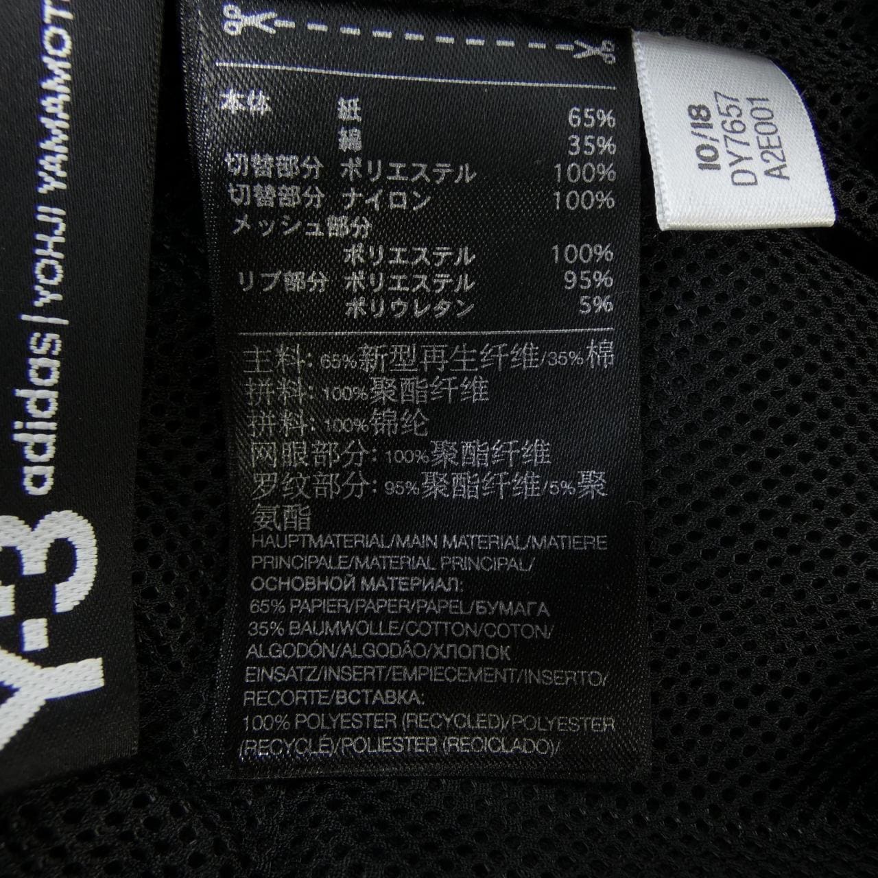 ワイスリー Y-3 ジャケット