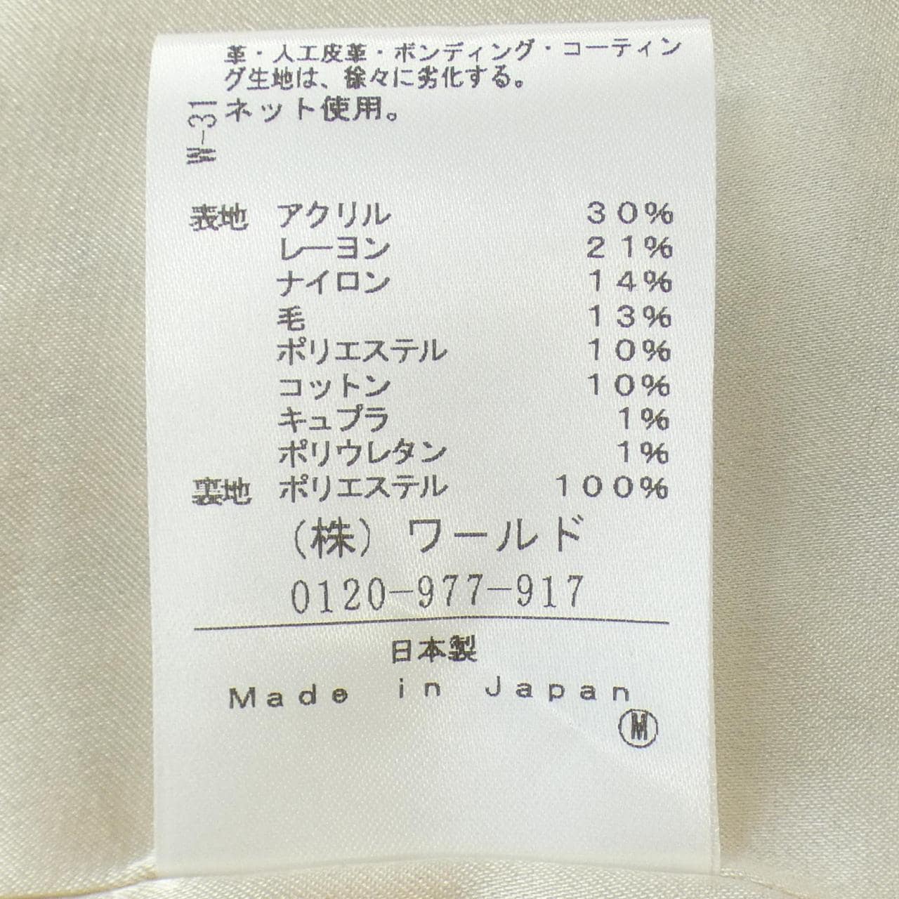 Untitle UNTITLED无领外套