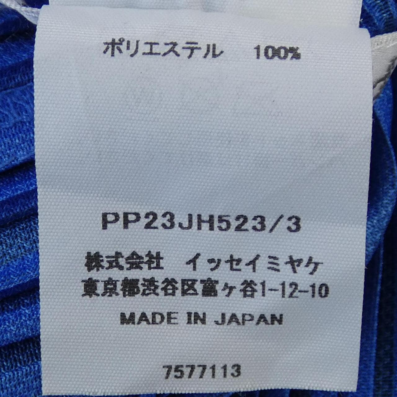プリーツプリーズ PLEATS PLEASE PP23JH523 ワンピース