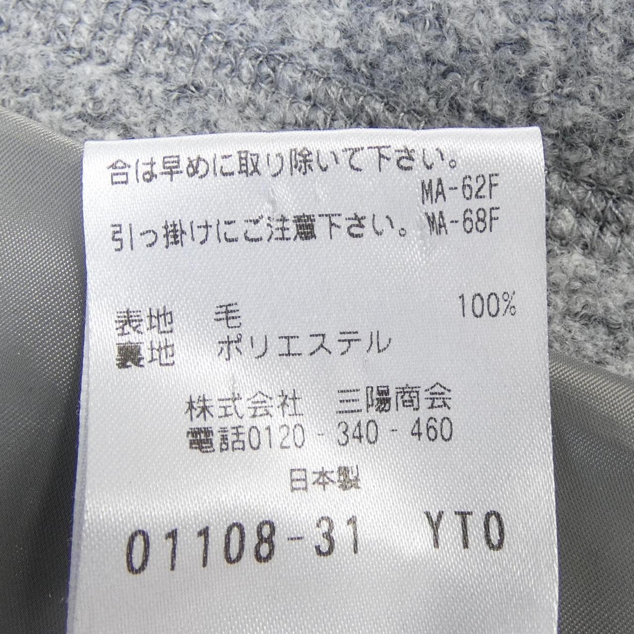 エポカウォモ EPOCA UOMO ジャケット