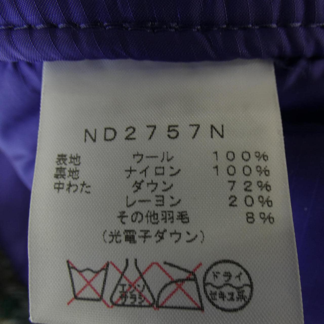 ザノースフェイス THE NORTH FACE ND2757N ダウンジャケット