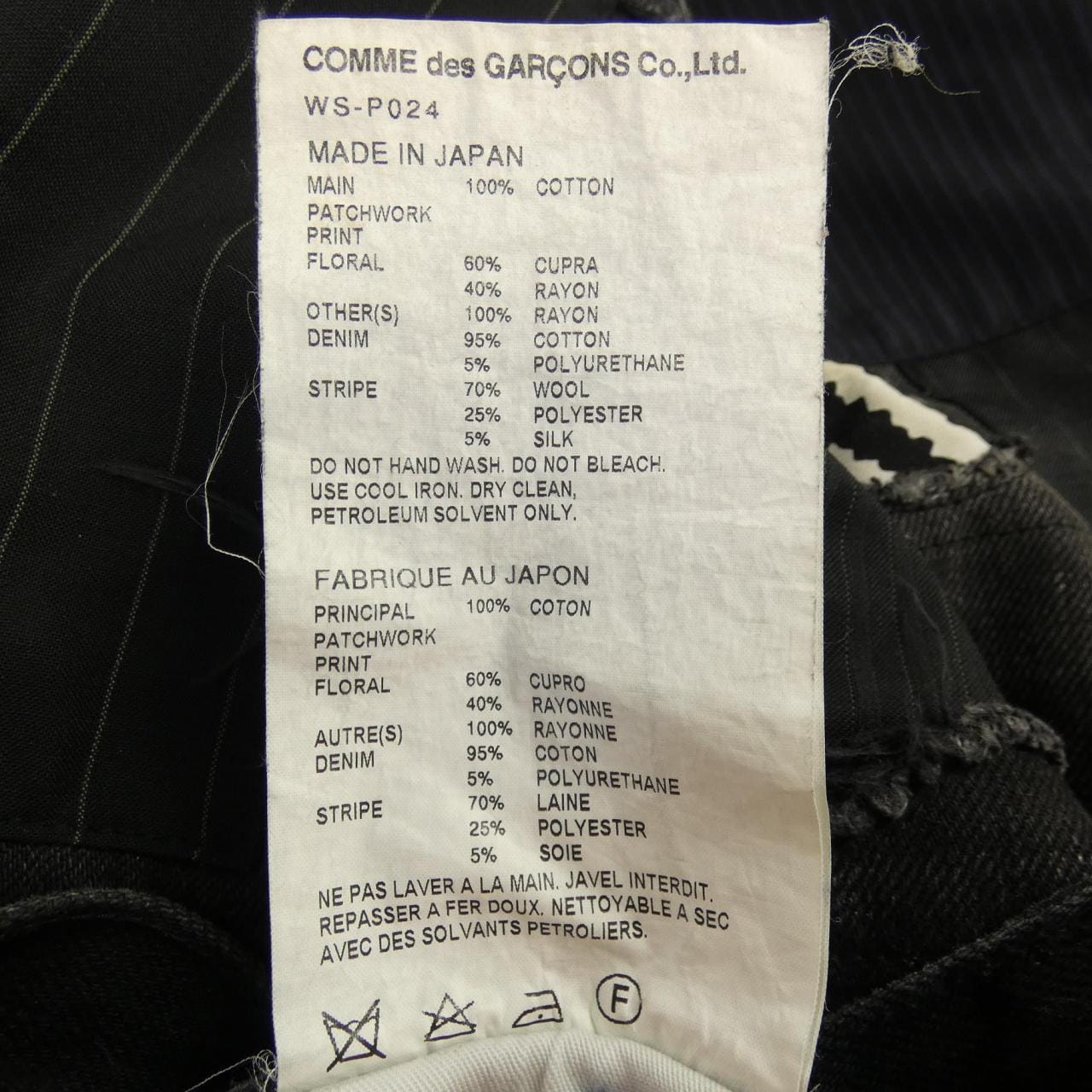 JUNYA WATANABEWS-P024长裤