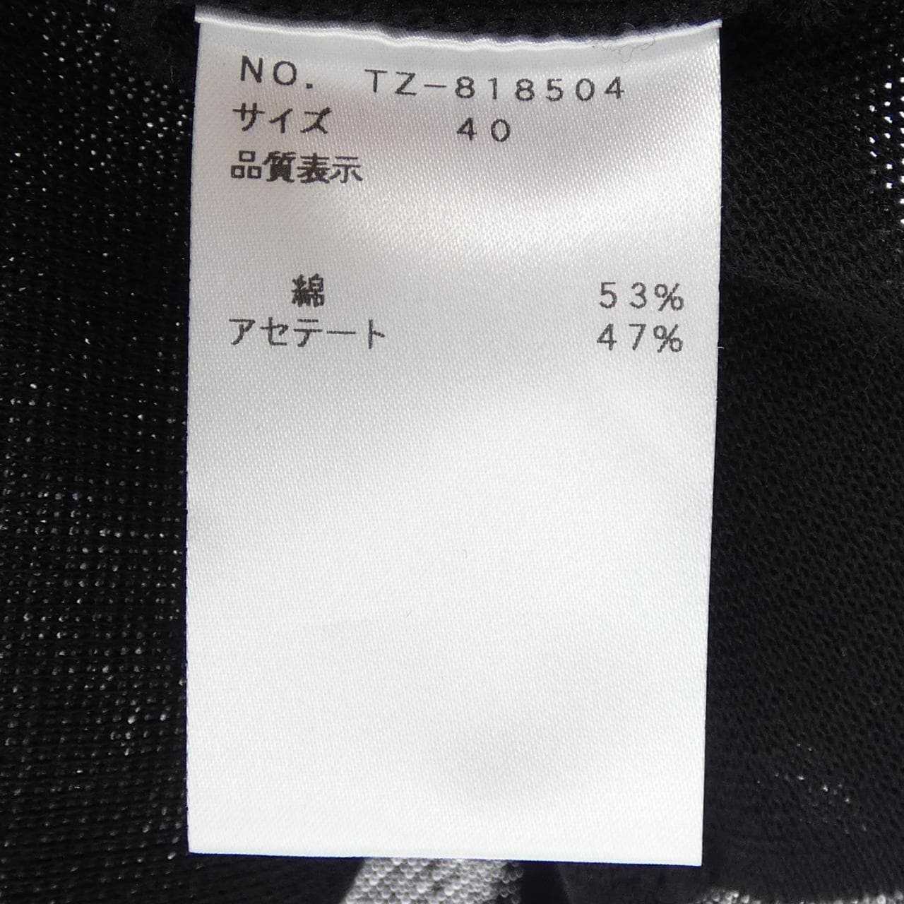 エムズグレーシー M'S GRACY TZ-818504 ニット