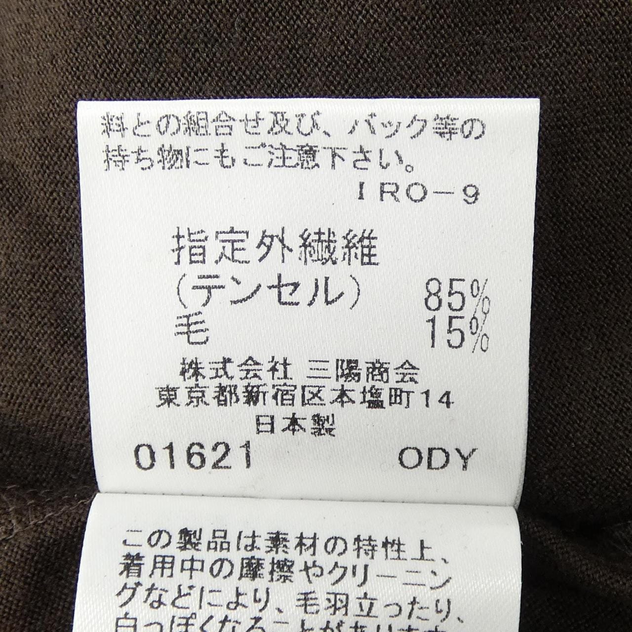 バーバリーロンドン BURBERRY LONDON トップス