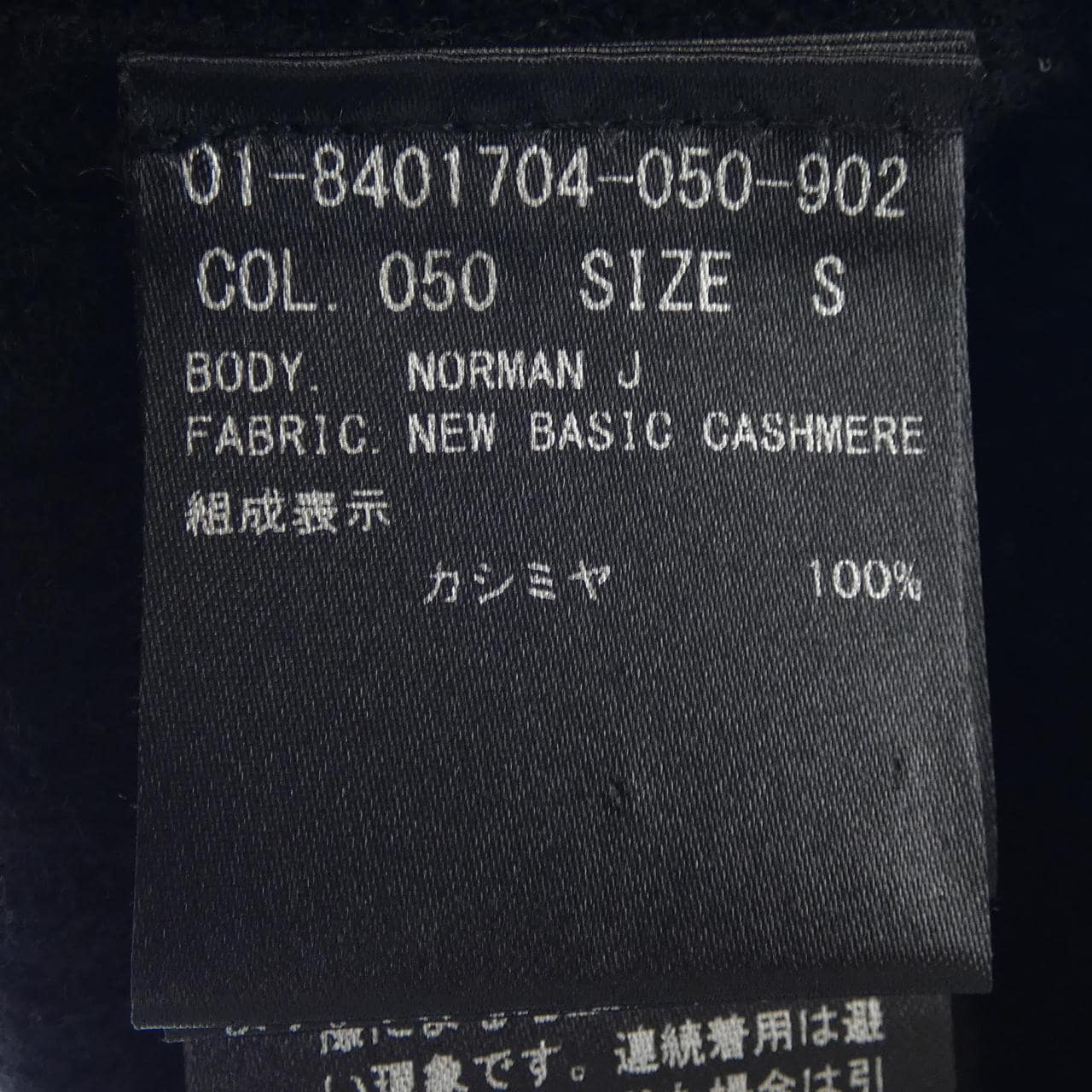 セオリー theory ニット