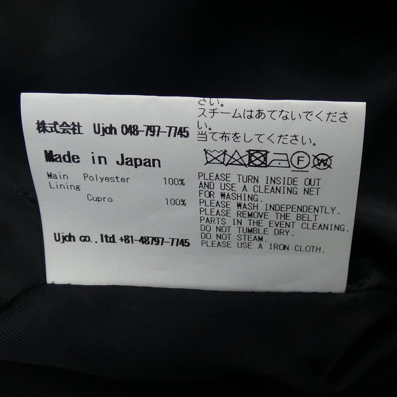 ウジョー UJOH M754-C70-901 ジャケット