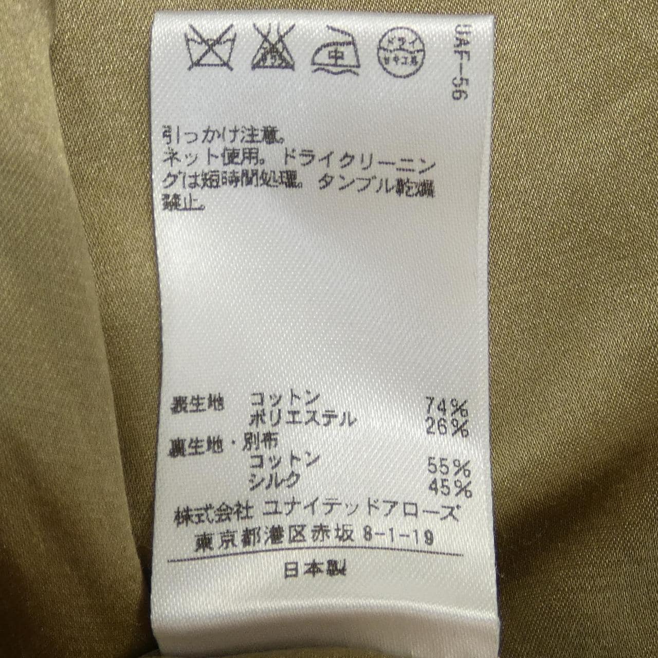 ドゥロワー DRAWER 6524-299-0768 スカート