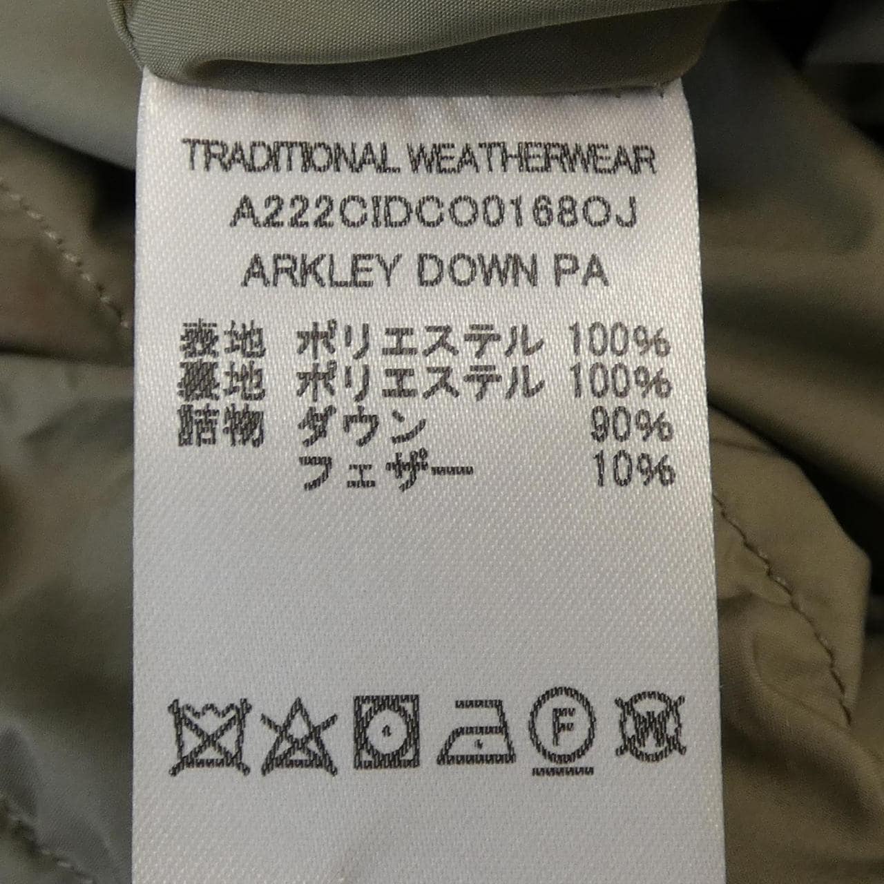 トラディショナルウェザーウェアー Traditionalweather.w ダウンジャケット