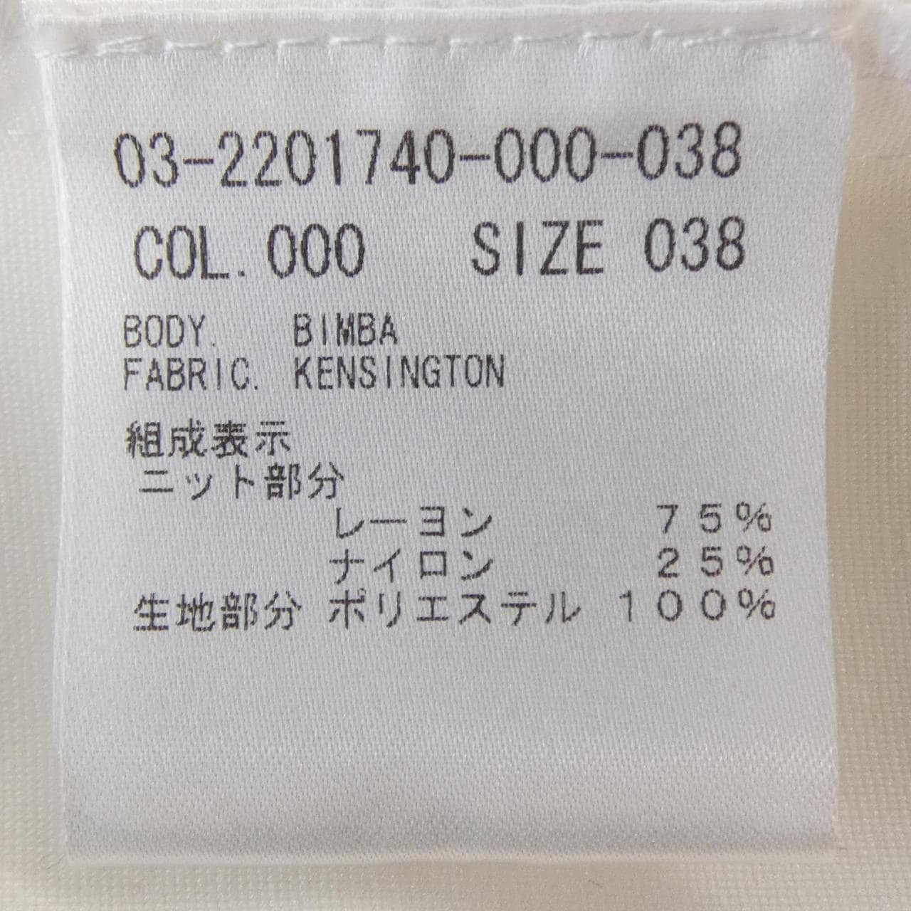 セオリーリュクス Theory luxe トップス