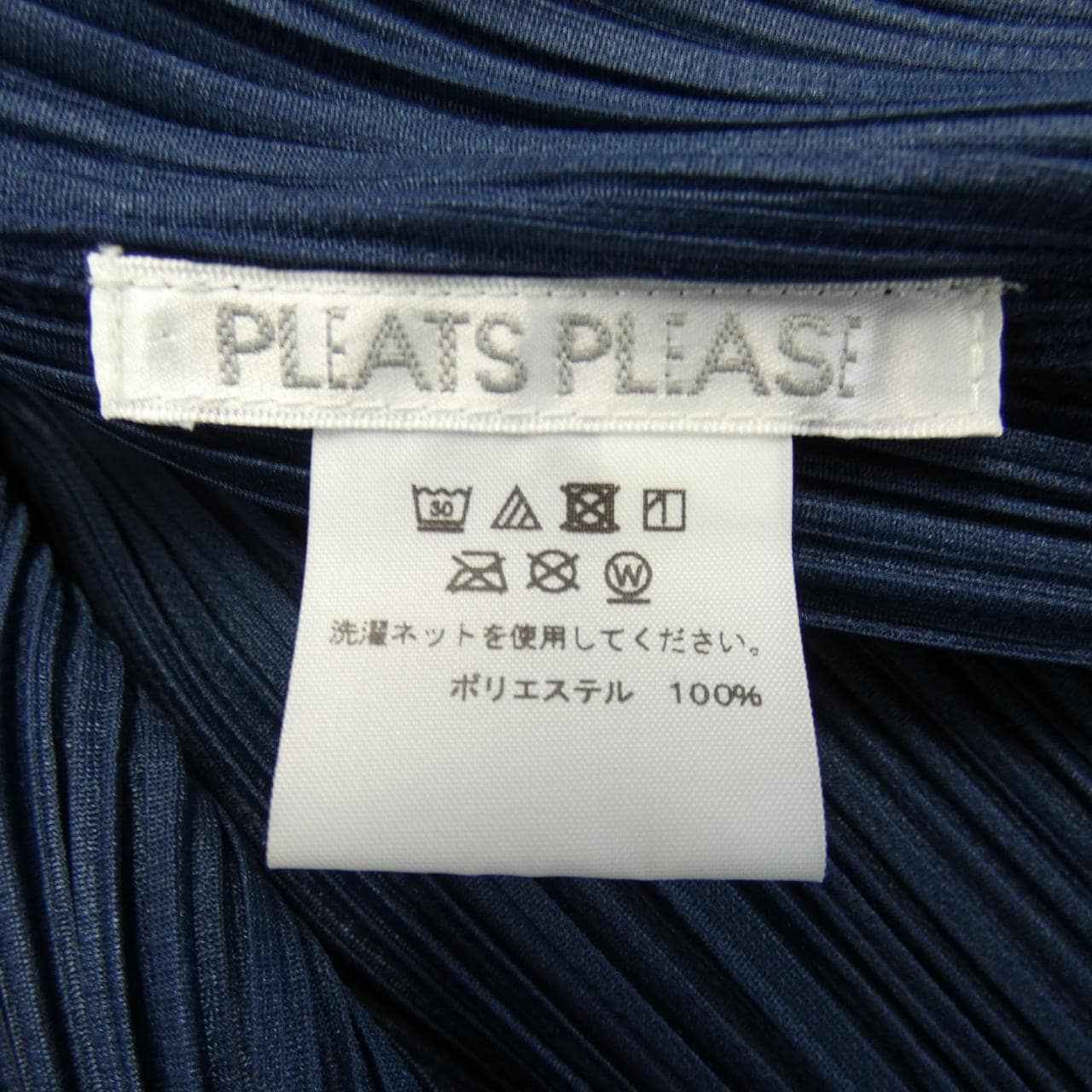 Pleats please PLEATS PLEASE cardigan