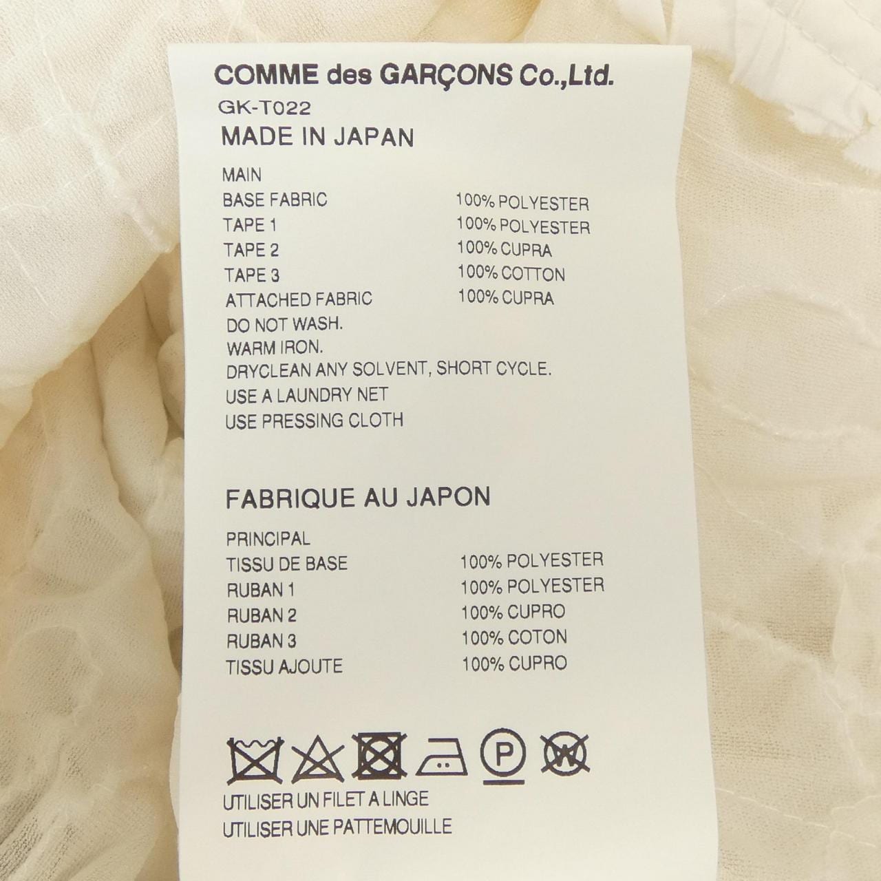 コムデギャルソン COMME des GARCONS GK-T022 トップス