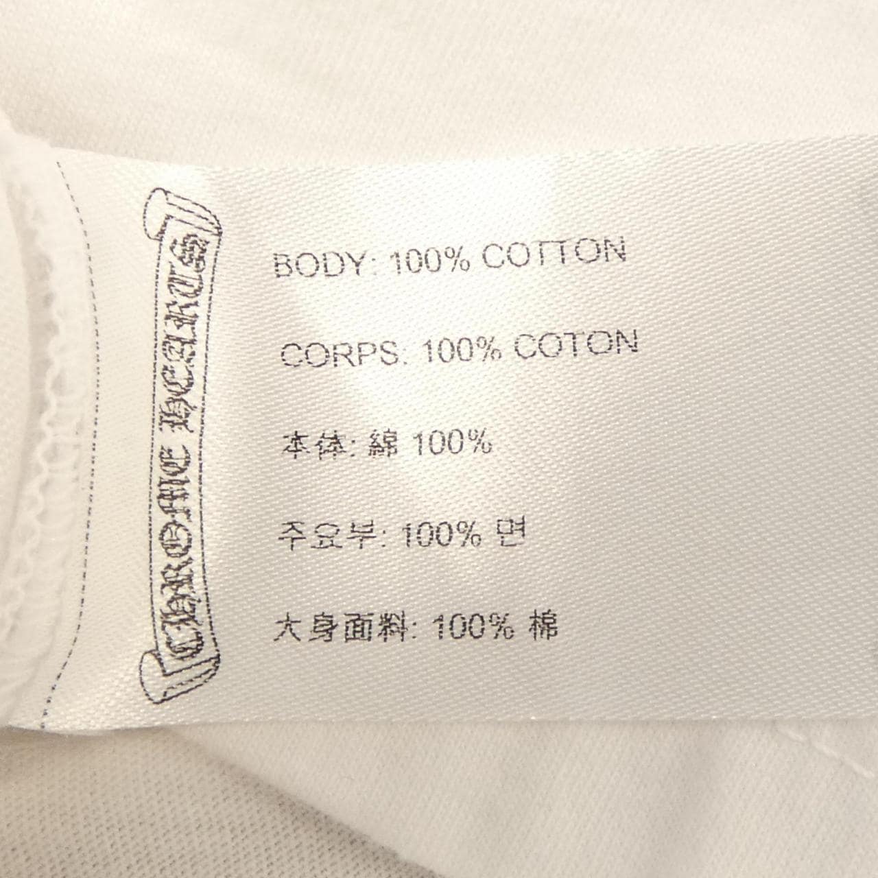 クロムハーツ CHROME HEARTS スクロールラベル SCROLL LABEL 408129111******759 Tシャツ