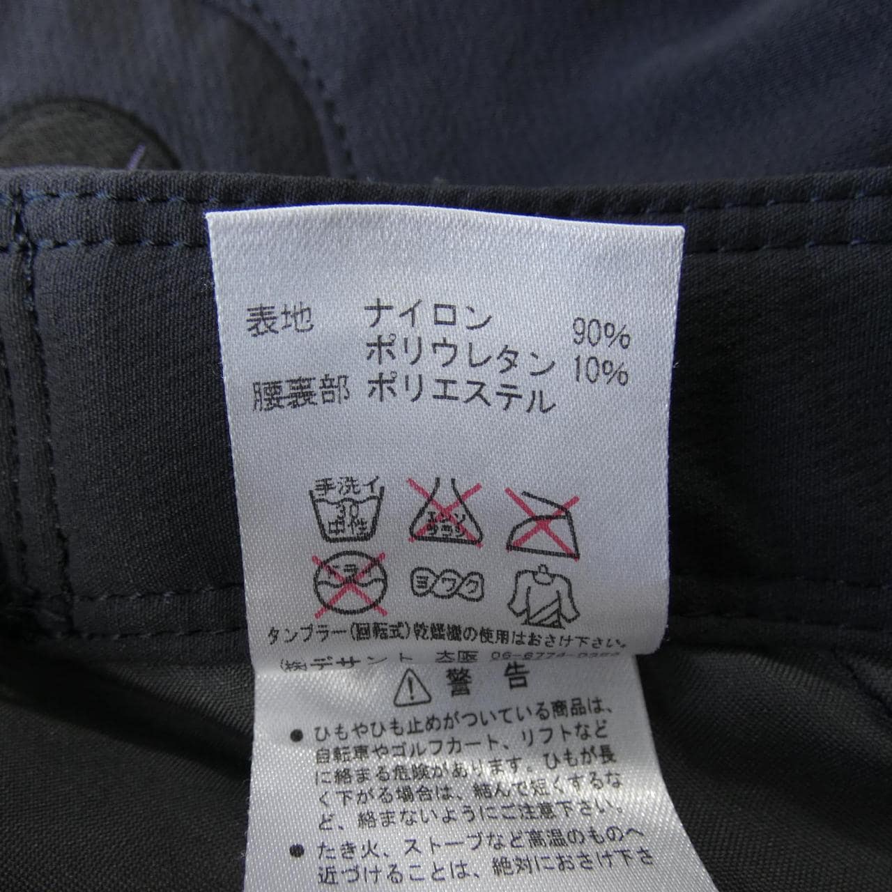 マーモット MARMOT パンツ