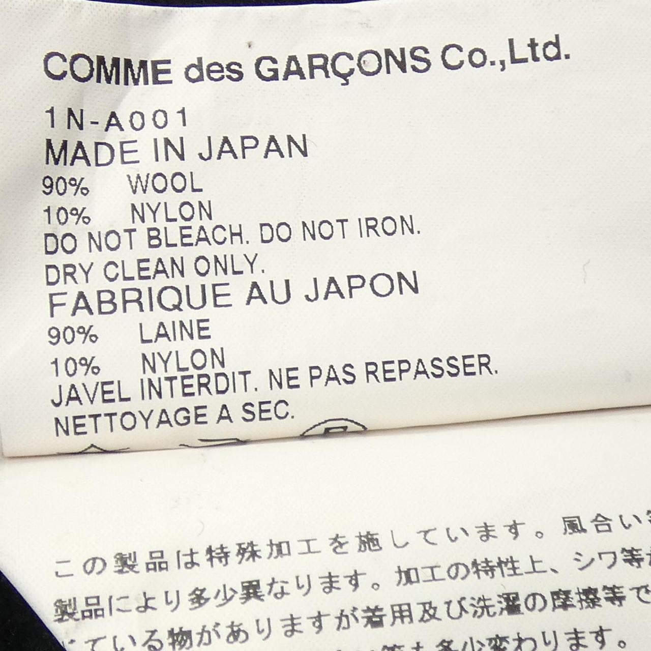ブラックコムデギャルソン BLACK COMME des GARCONS 1N-A001 スカート