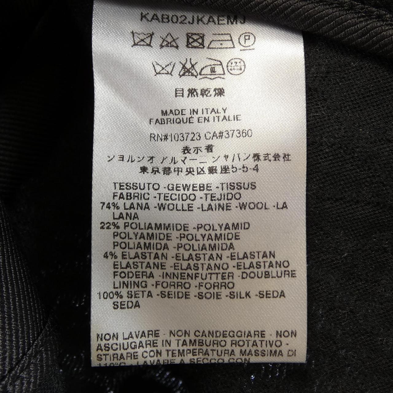 ジョルジオ アルマーニ GIORGIO ARMANI ジャケット