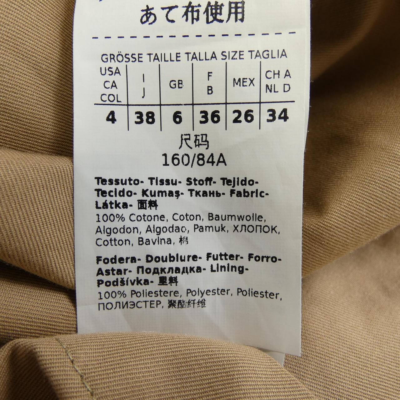 マックスマーラ Max Mara 902103 THE CUBE トレンチコート